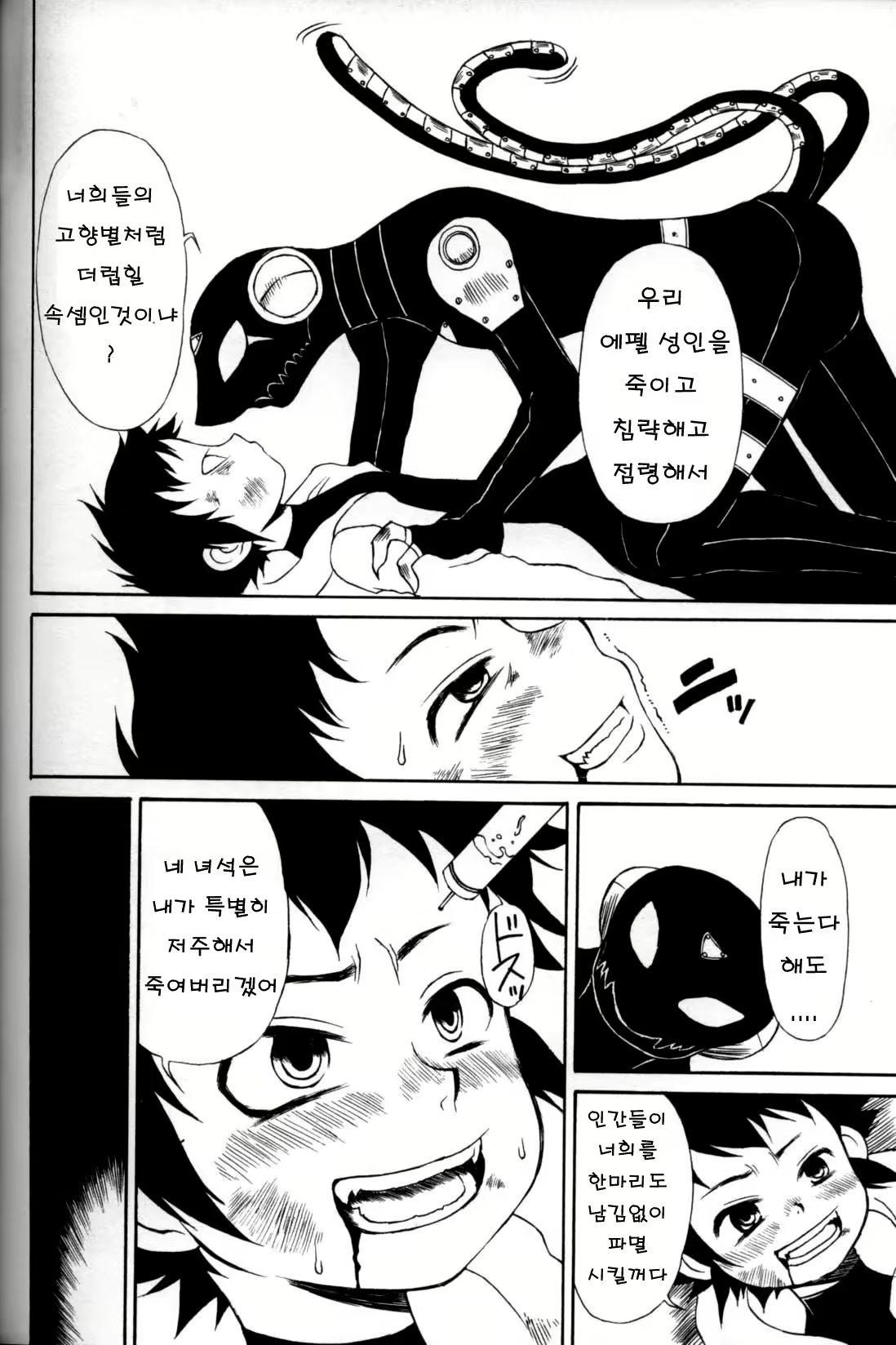 Content 1786531 - 2 페이지