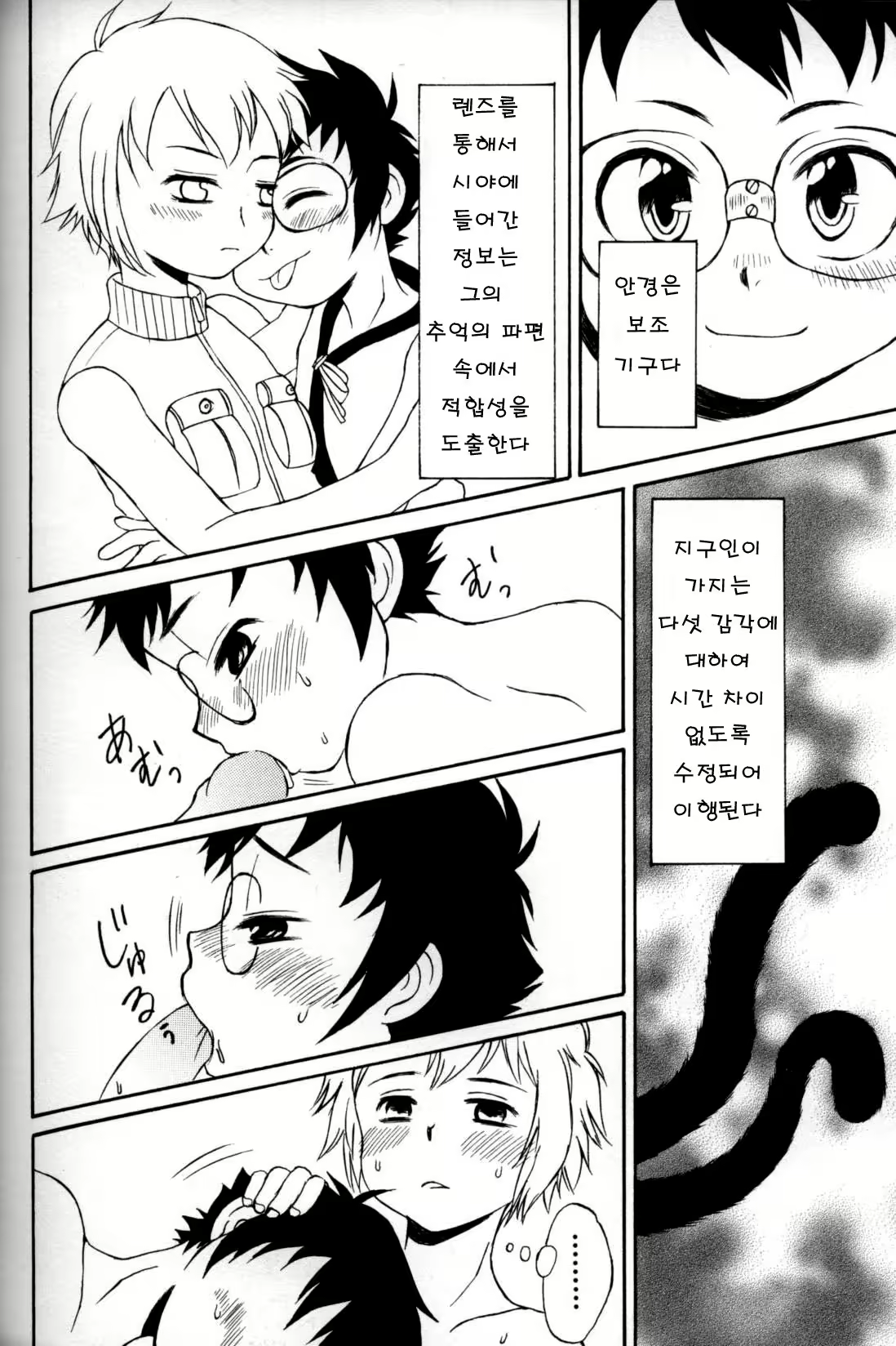 Content 1786531 - 6 페이지