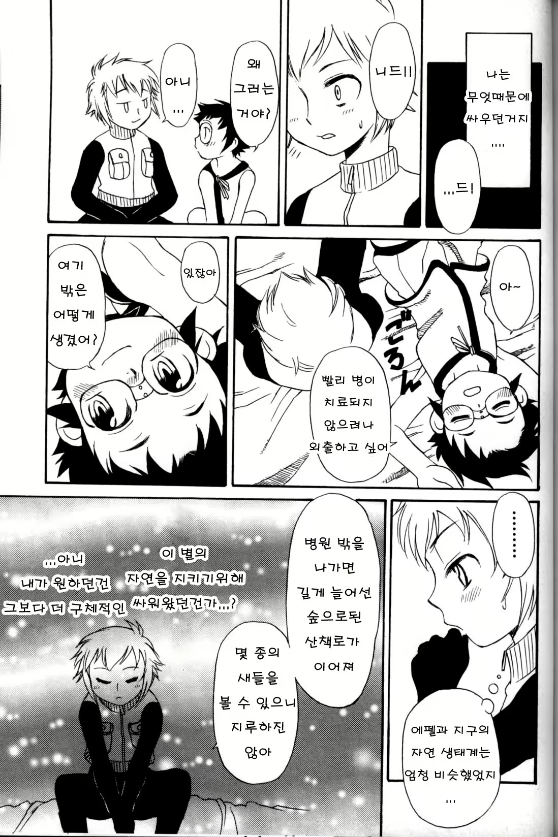 Content 1786531 - 9 페이지