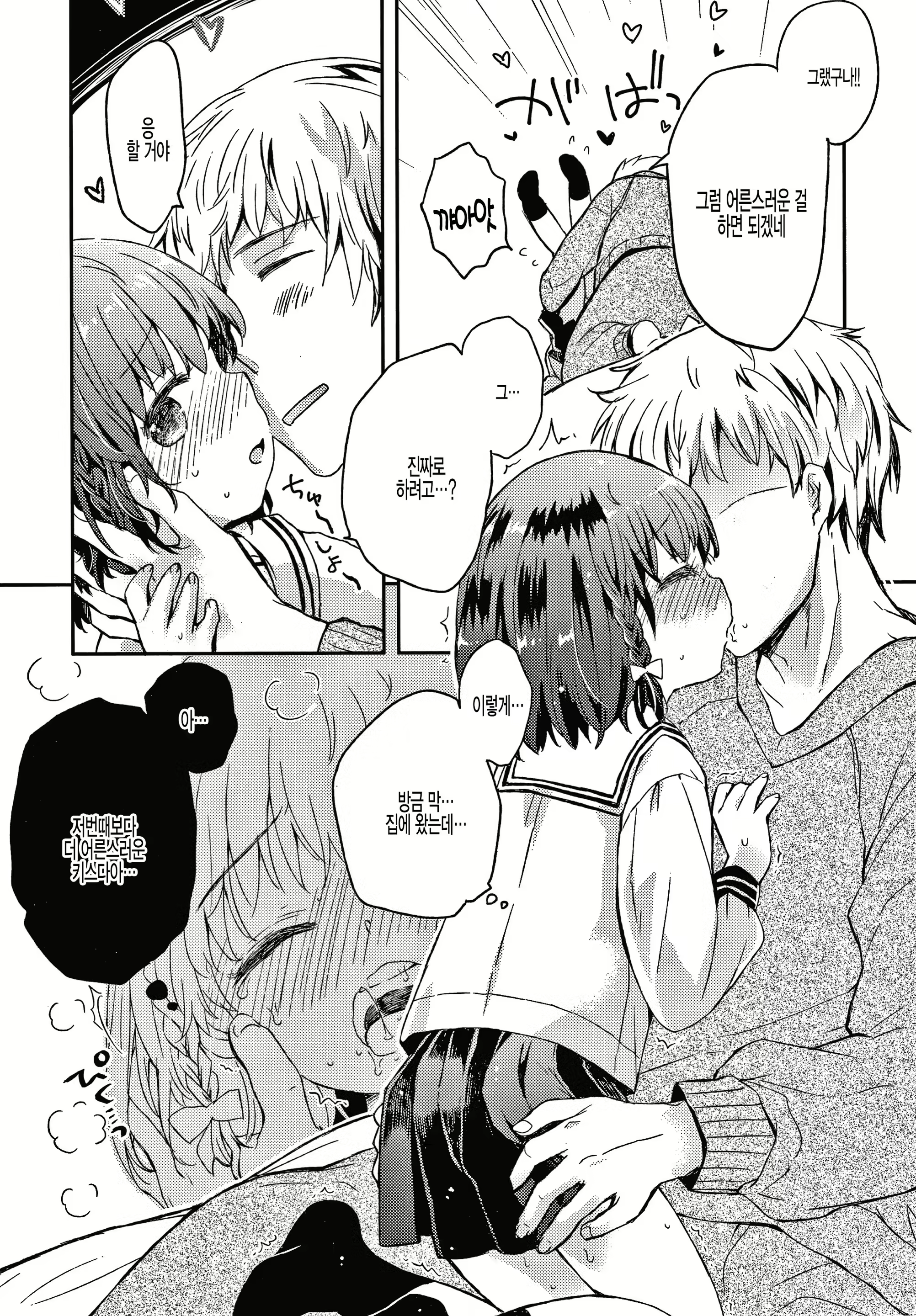 Content 1786618 - 5 페이지