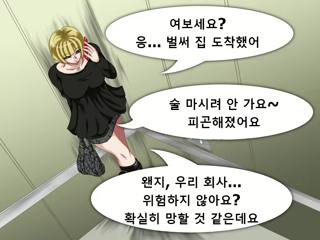 Content 1787050 - 8 페이지