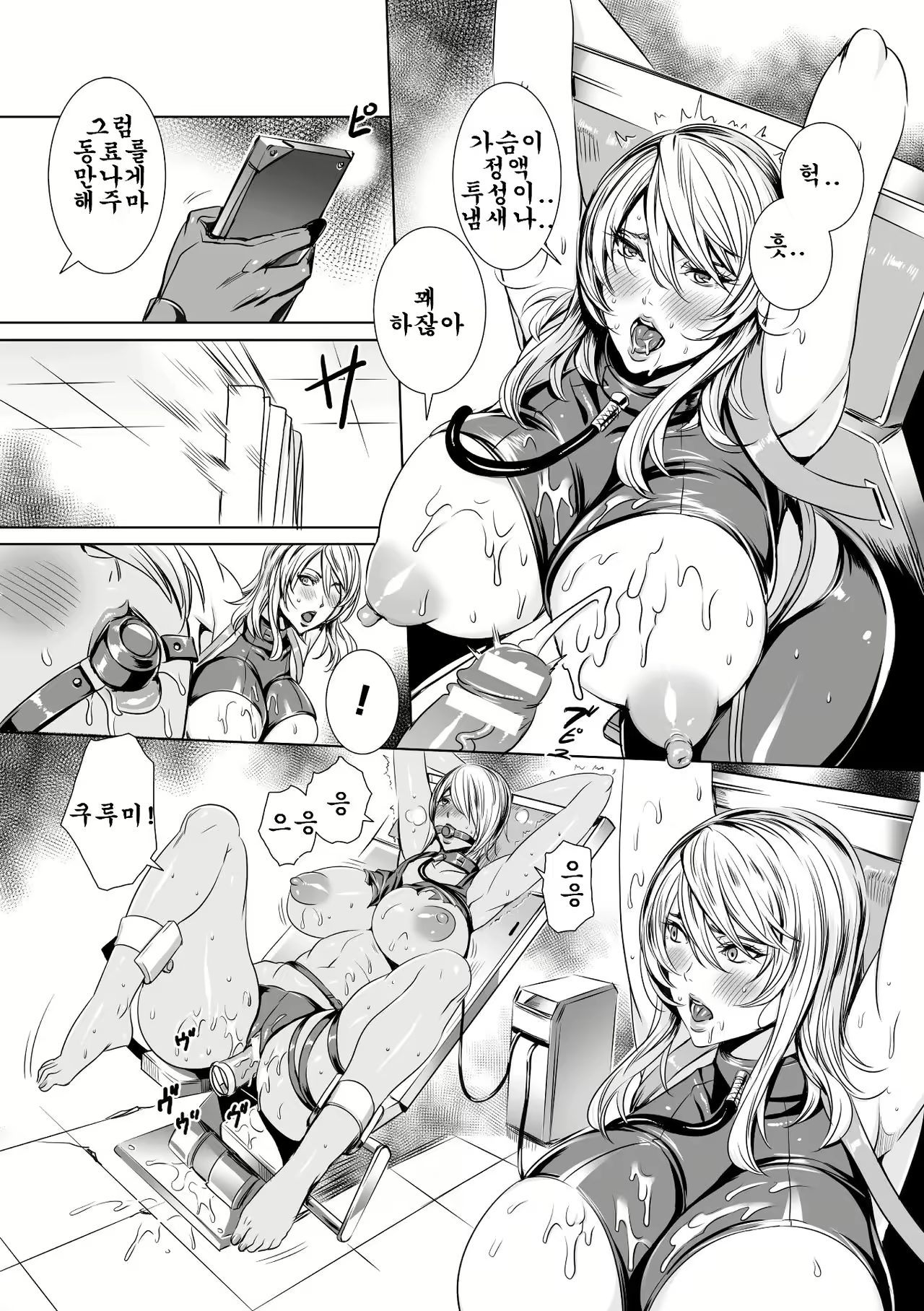 Content 1787187 - 6 페이지