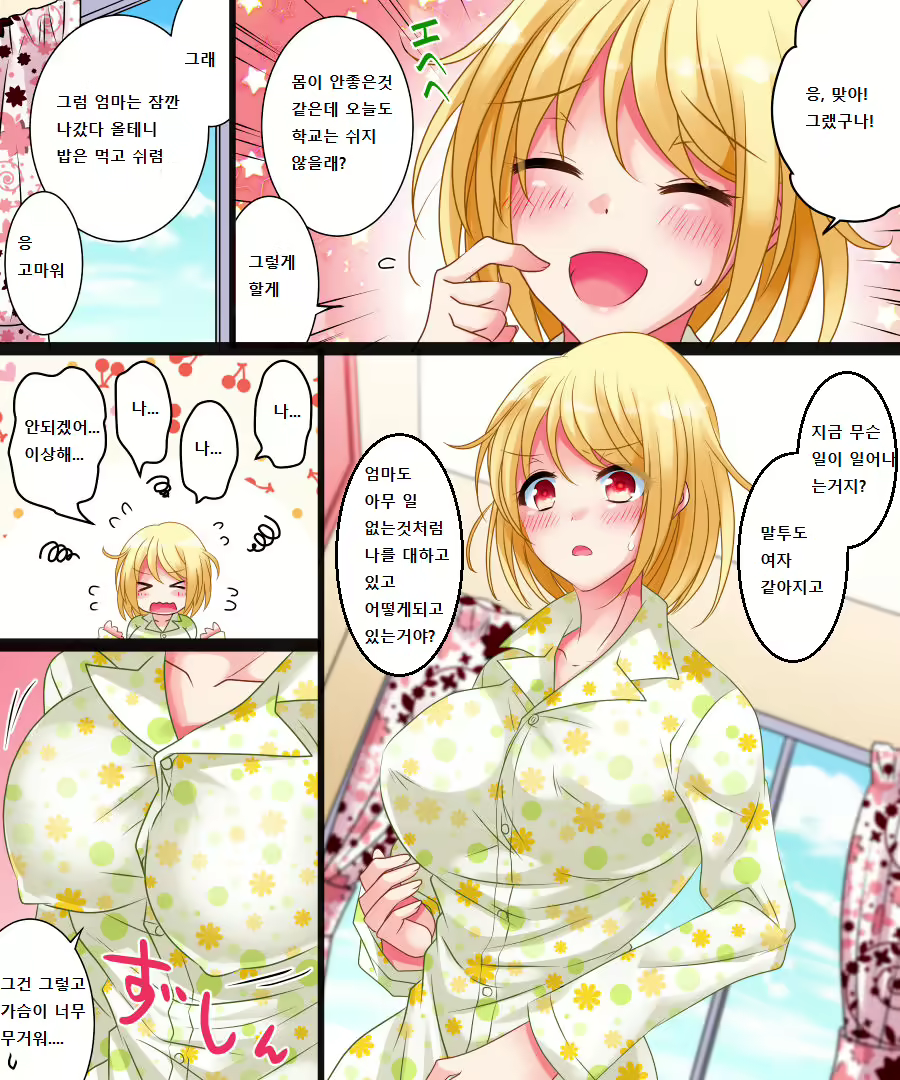 Content 1787201 - 10 페이지