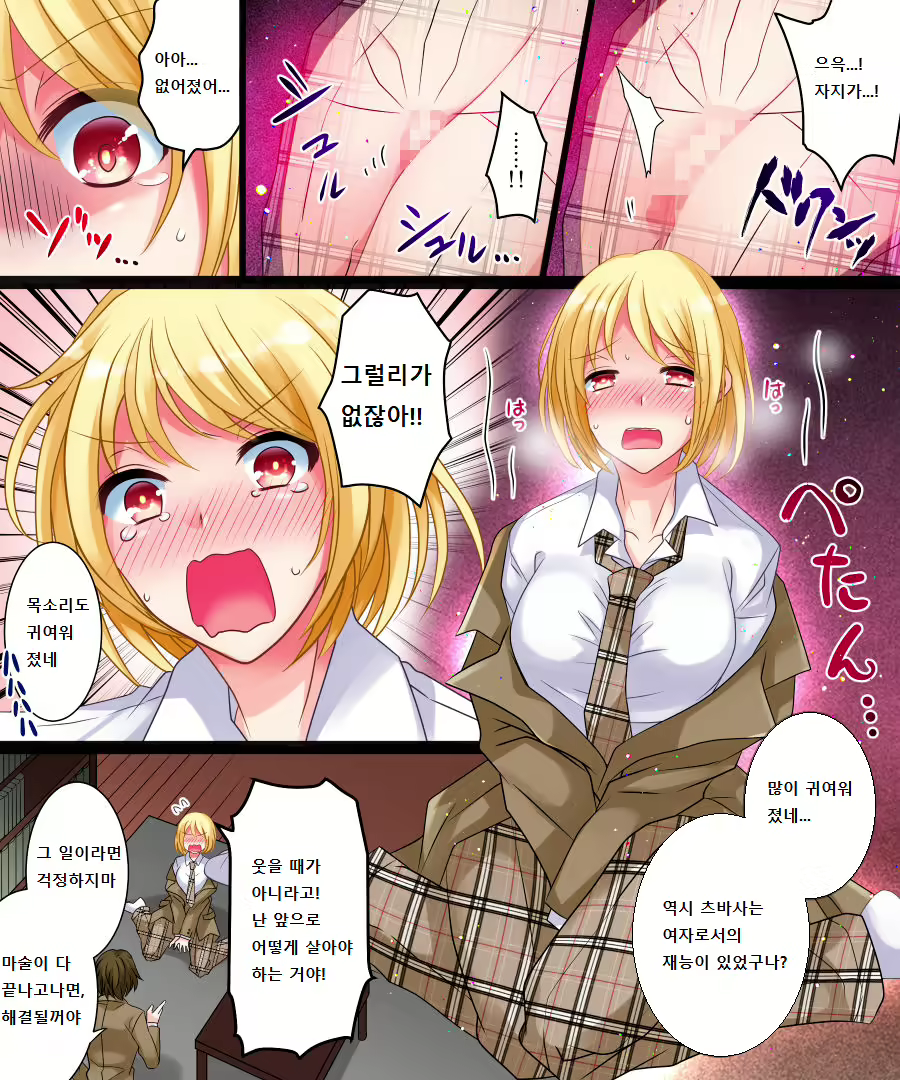 Content 1787201 - 6 페이지