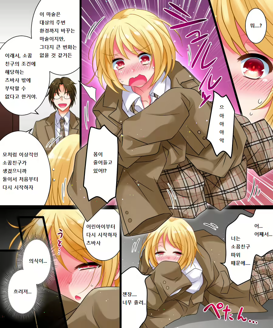 Content 1787201 - 7 페이지