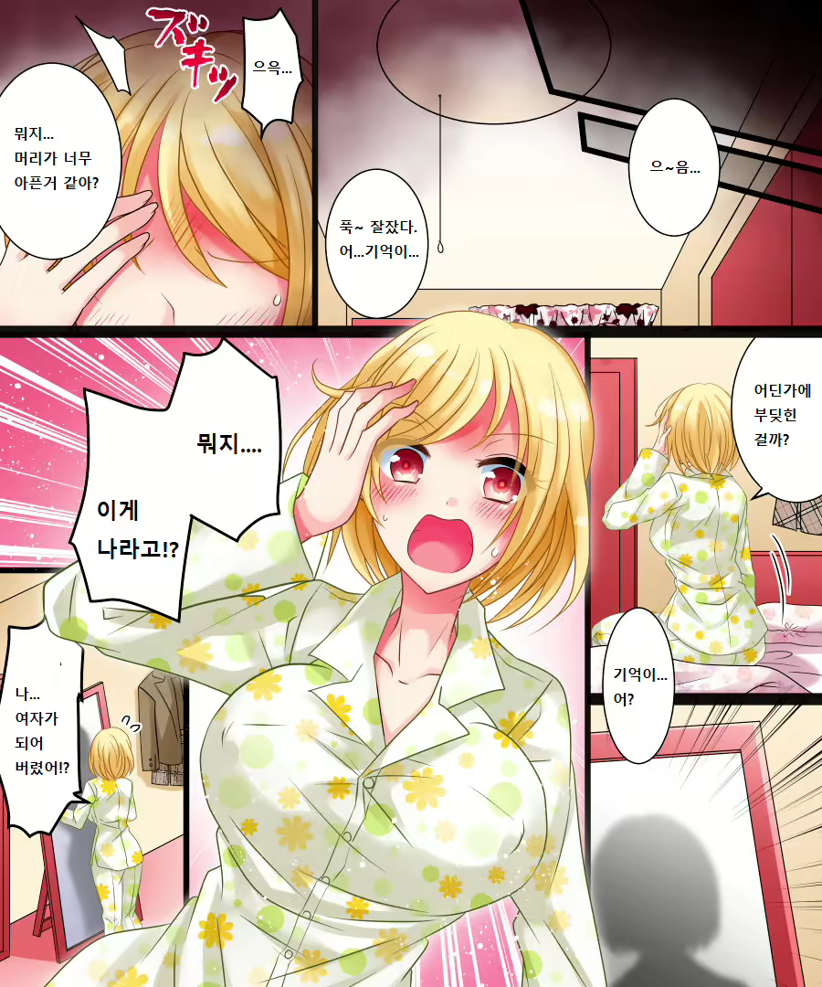 Content 1787201 - 8 페이지