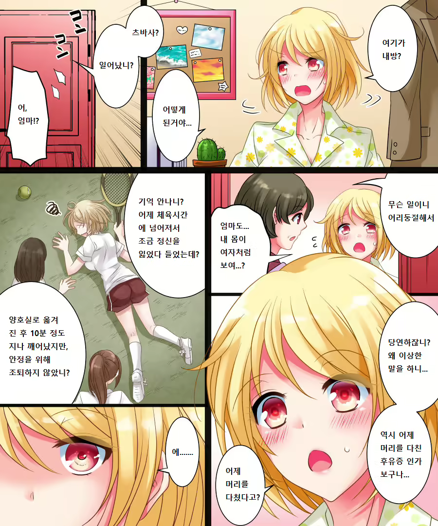 Content 1787201 - 9 페이지