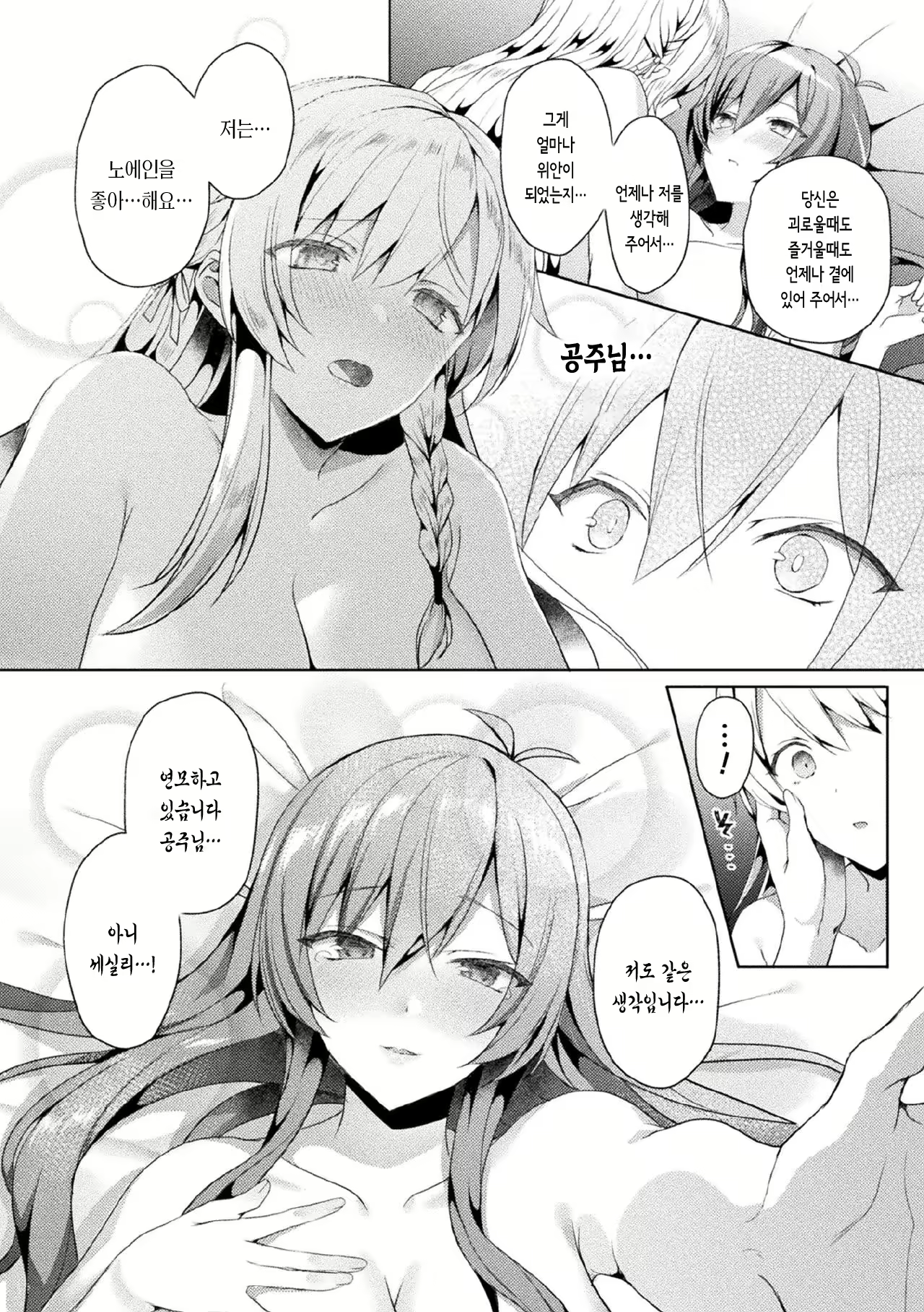 Content 1787223 - 10 페이지