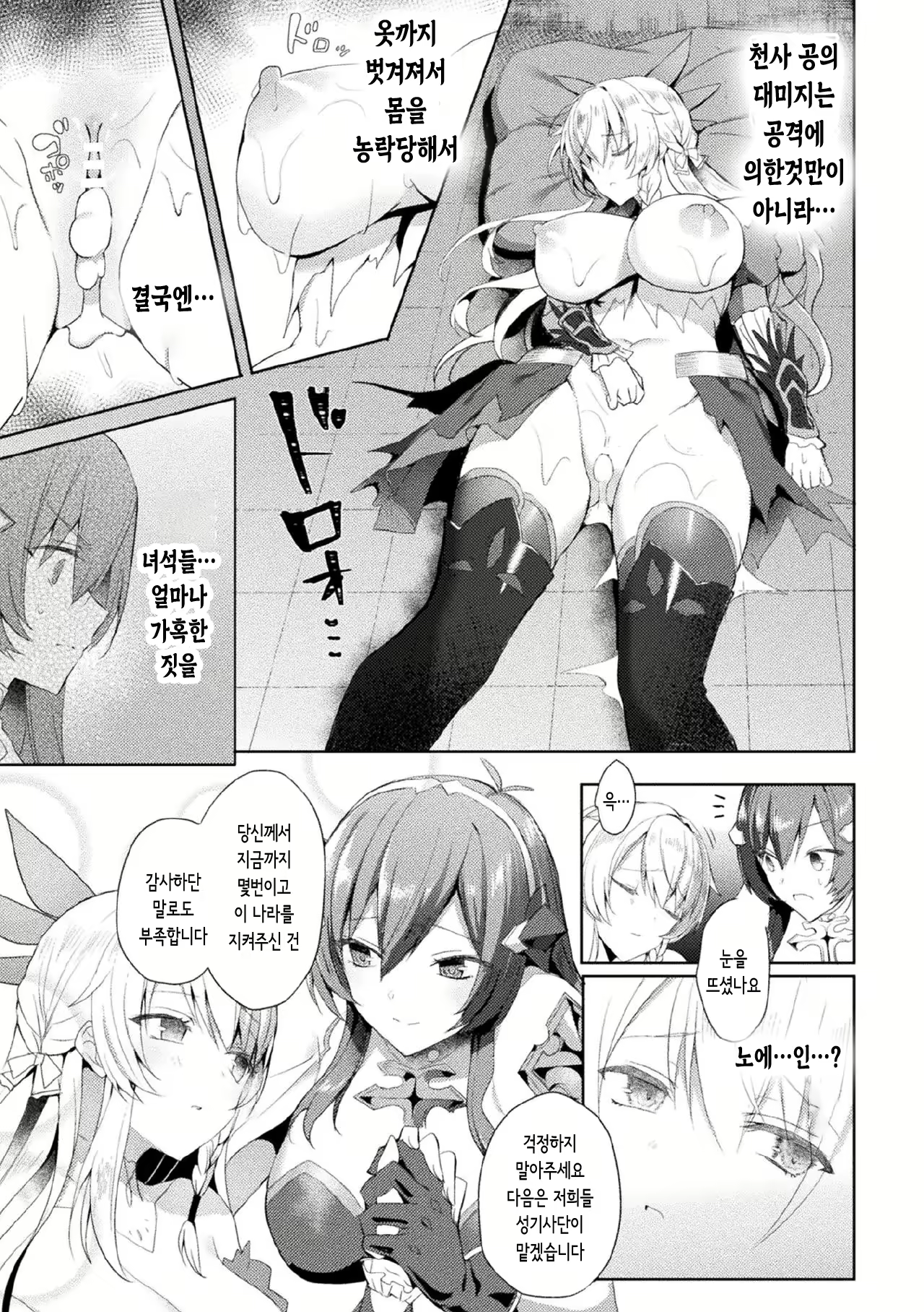 Content 1787223 - 3 페이지