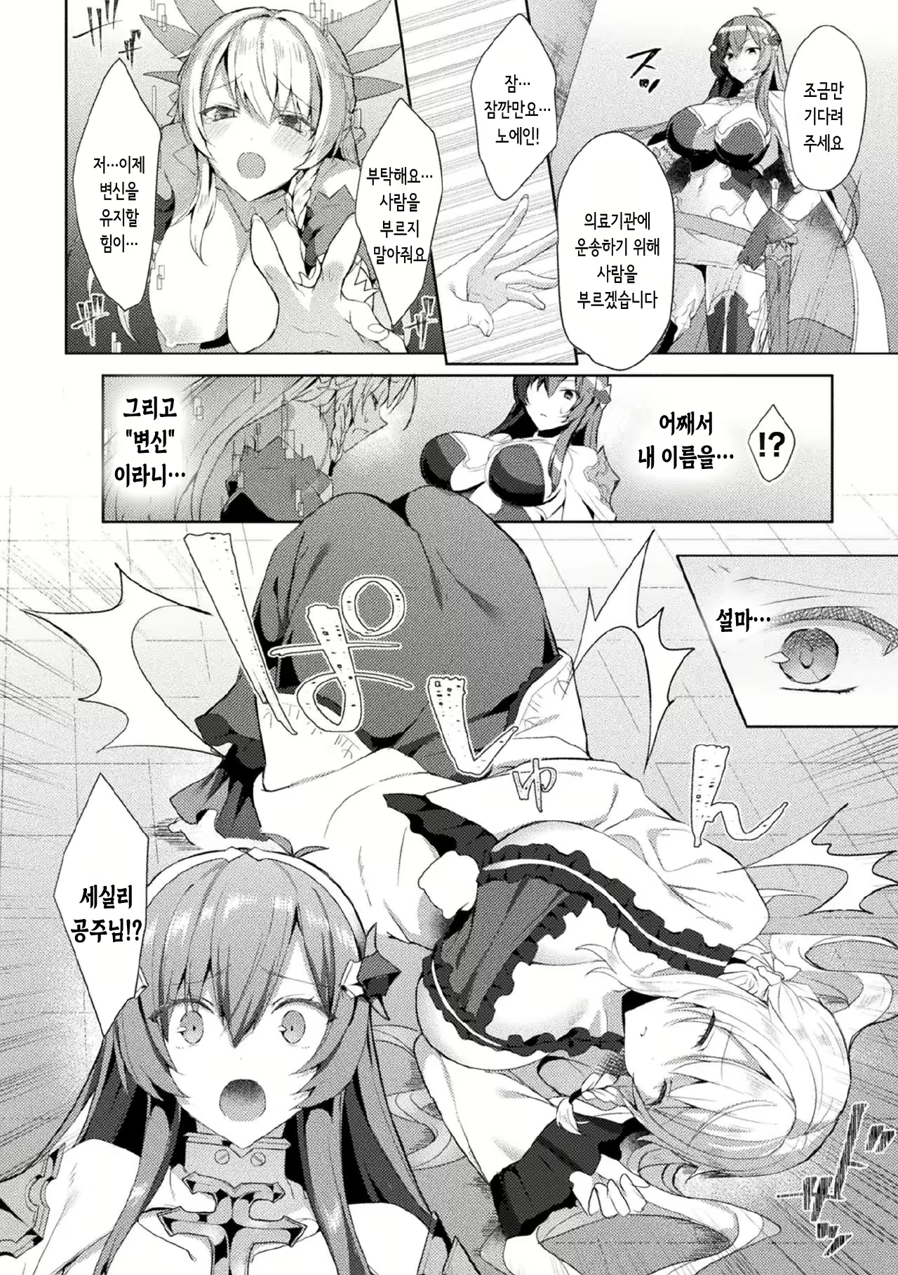 Content 1787223 - 4 페이지