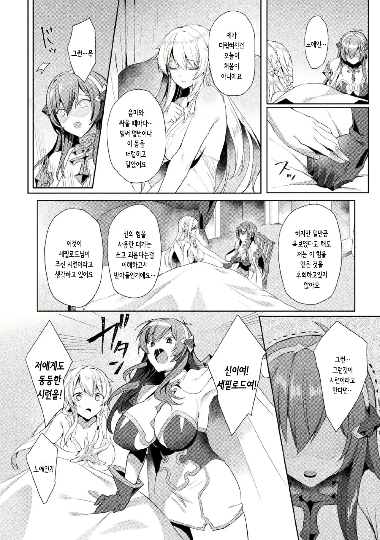 Content 1787223 - 6 페이지