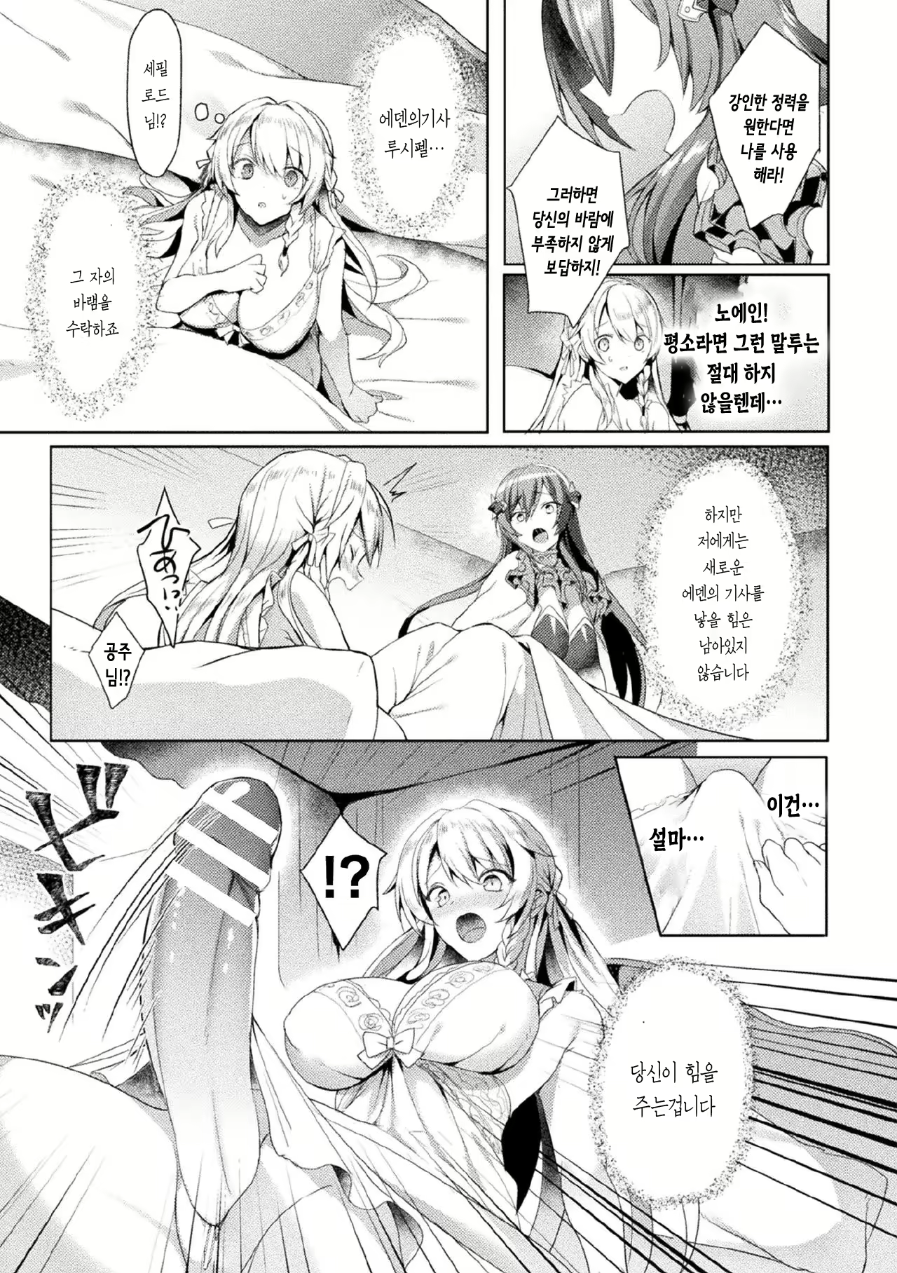 Content 1787223 - 7 페이지
