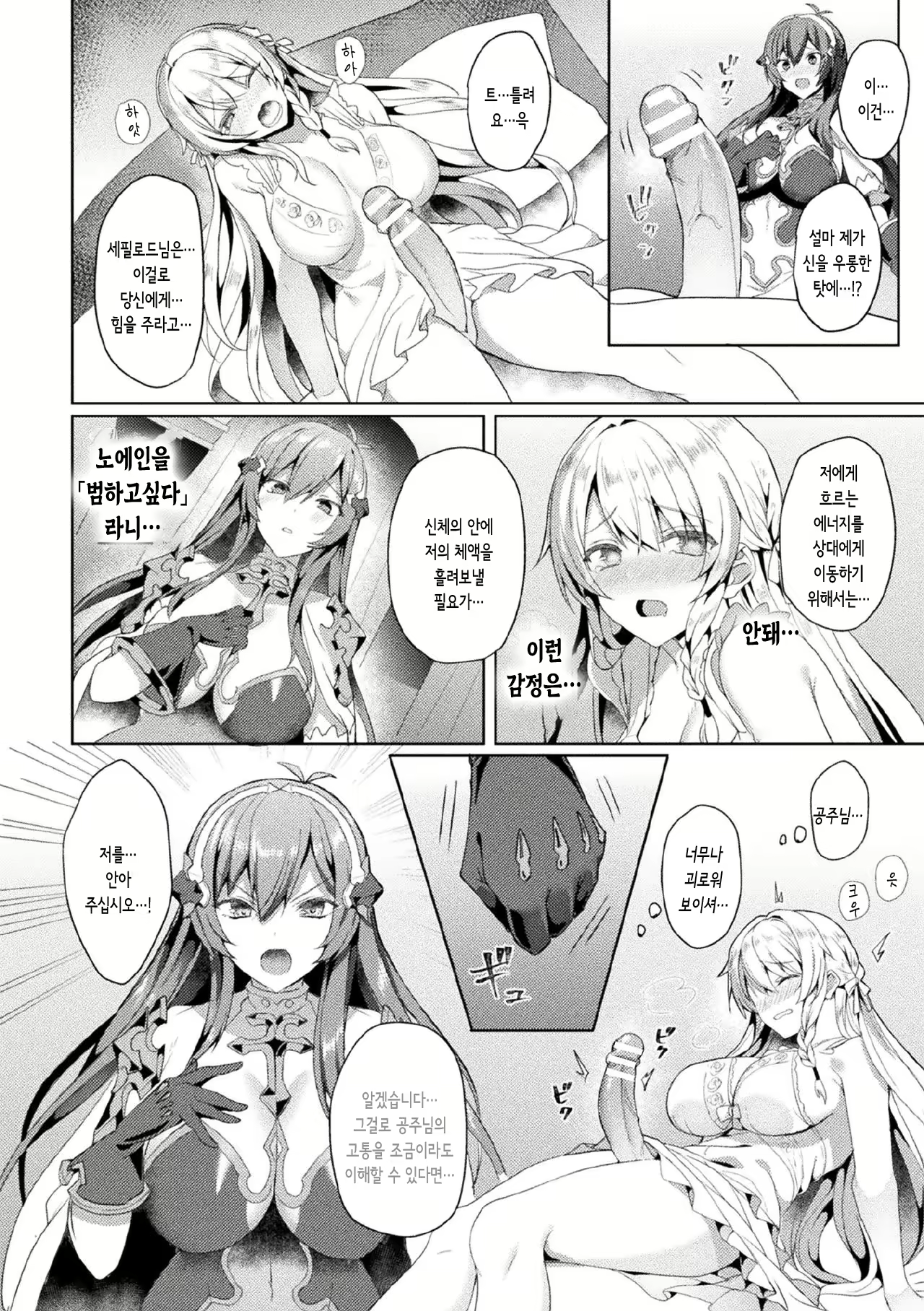 Content 1787223 - 8 페이지