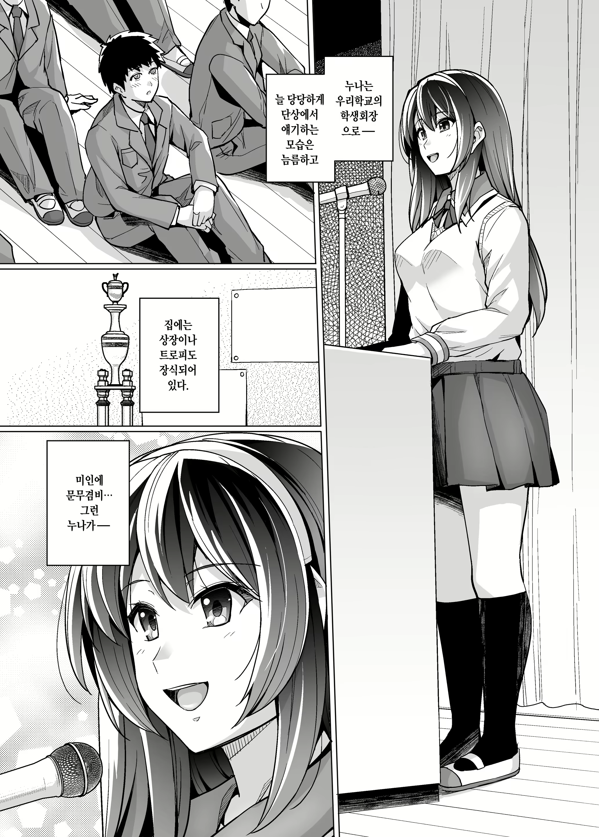 Content 1787235 - 4 페이지