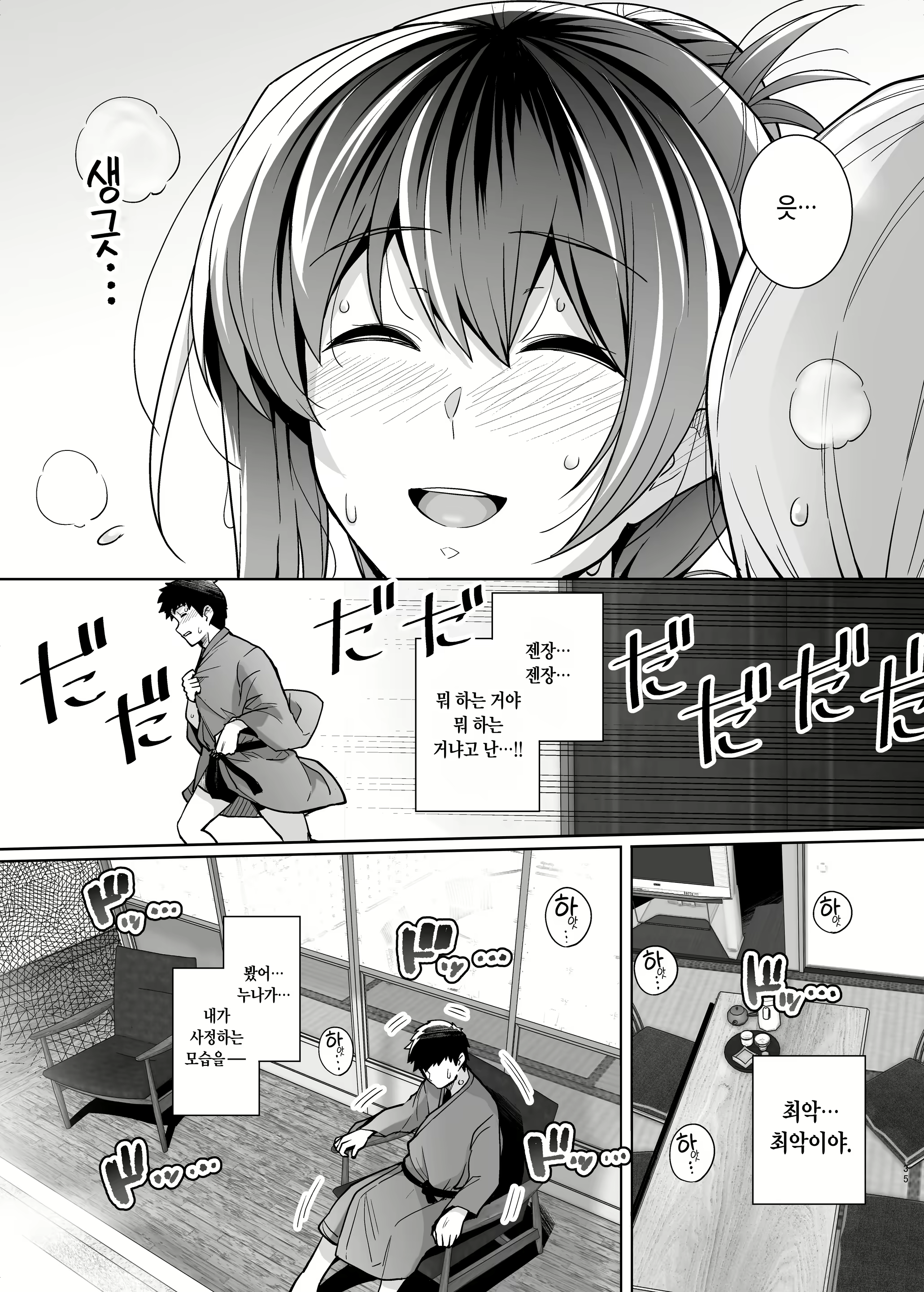 Content 1787243 - 35 페이지