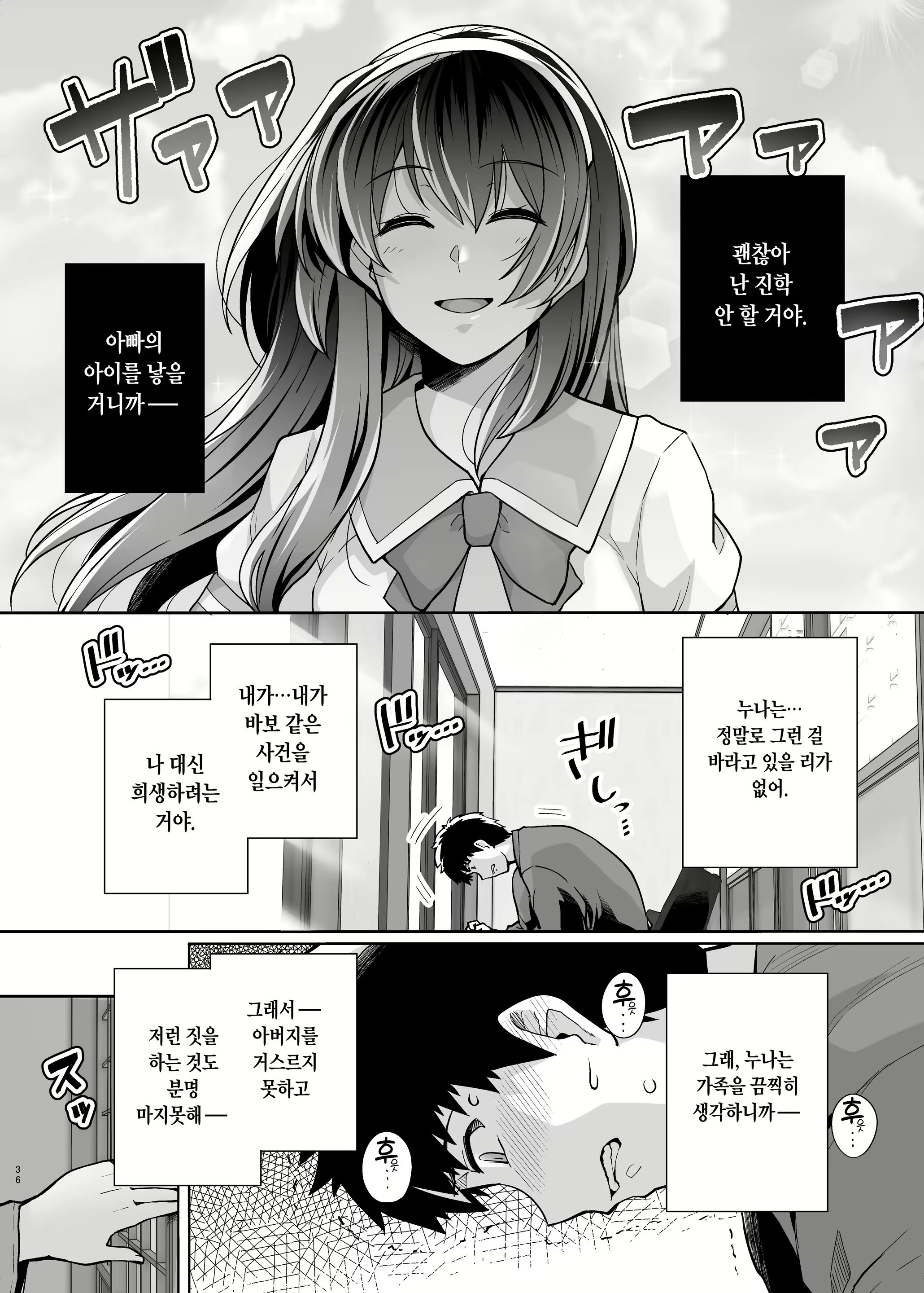 Content 1787243 - 36 페이지