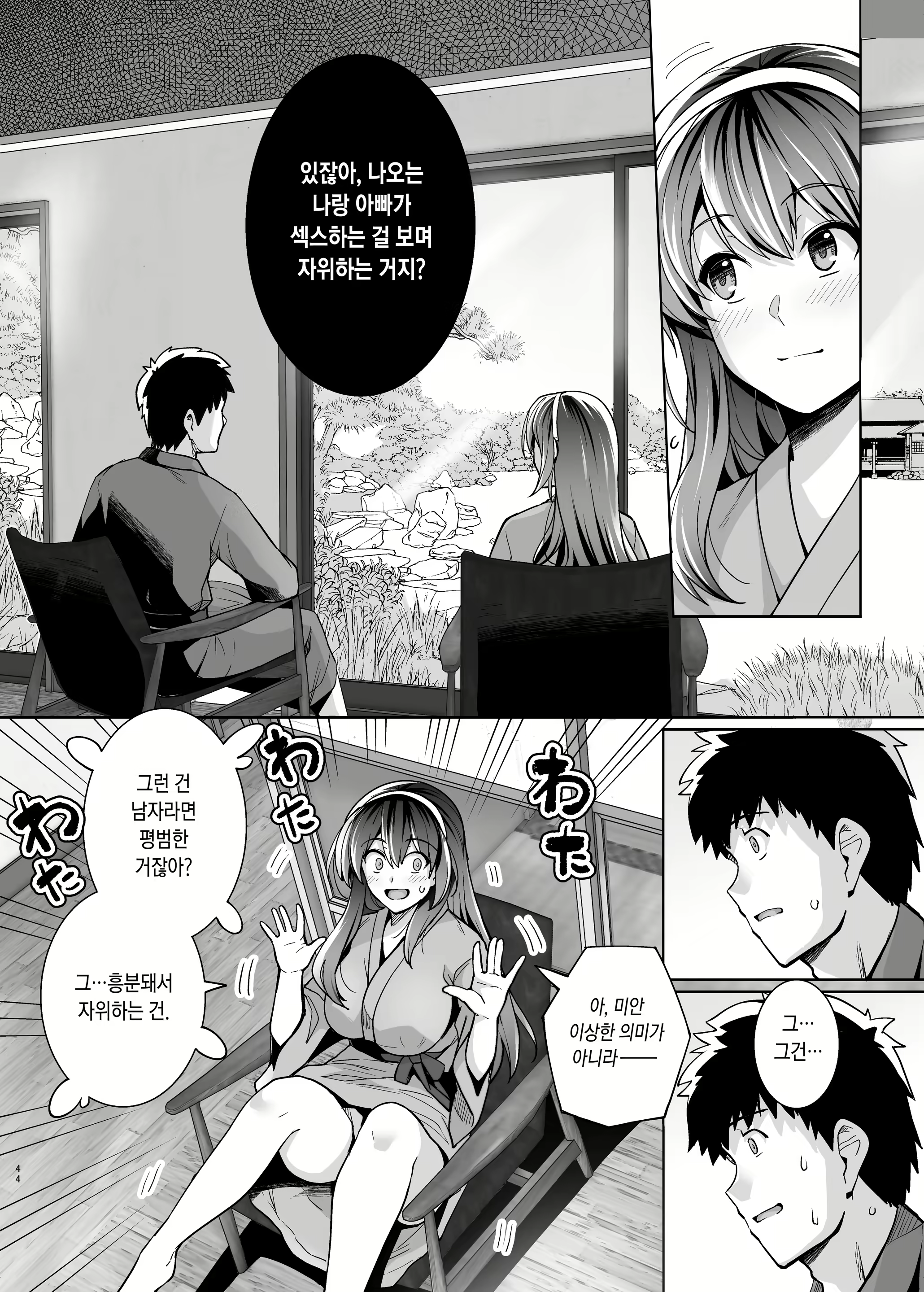 Content 1787243 - 44 페이지