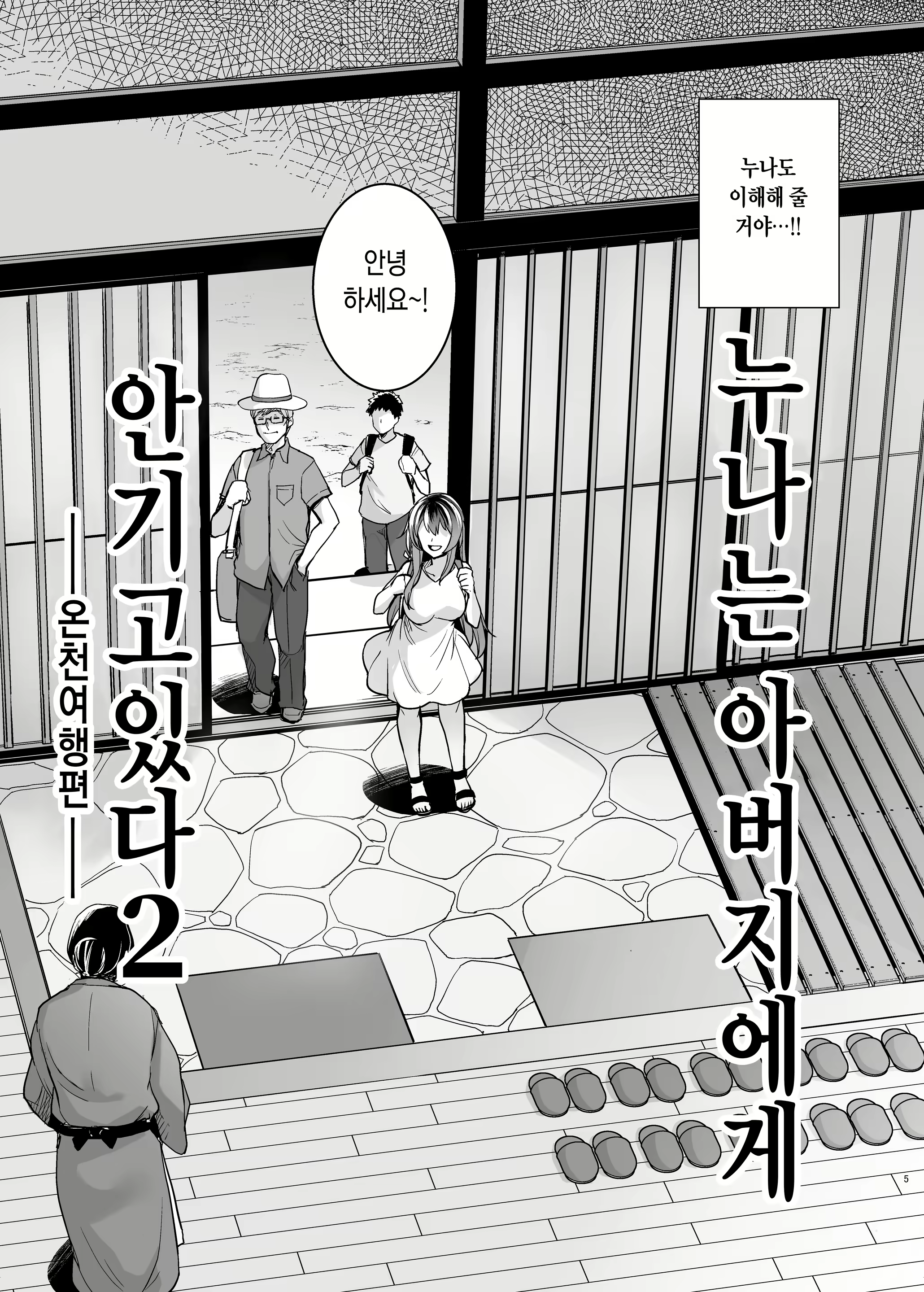 Content 1787243 - 5 페이지