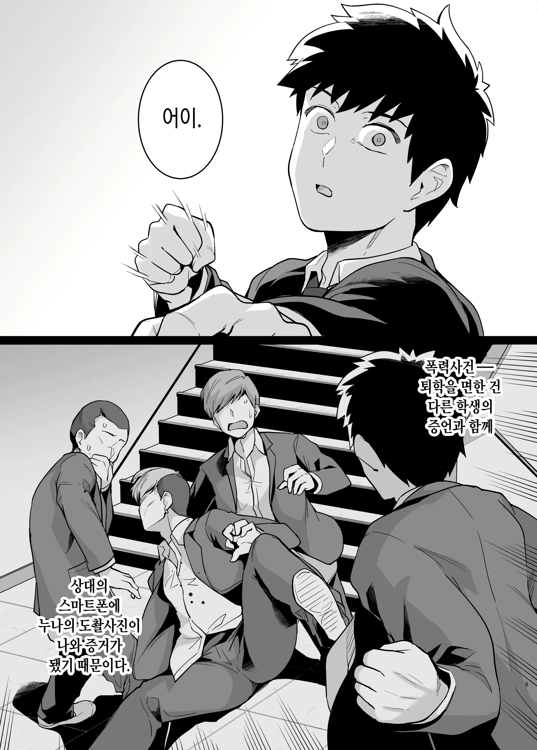 Content 1787243 - 9 페이지
