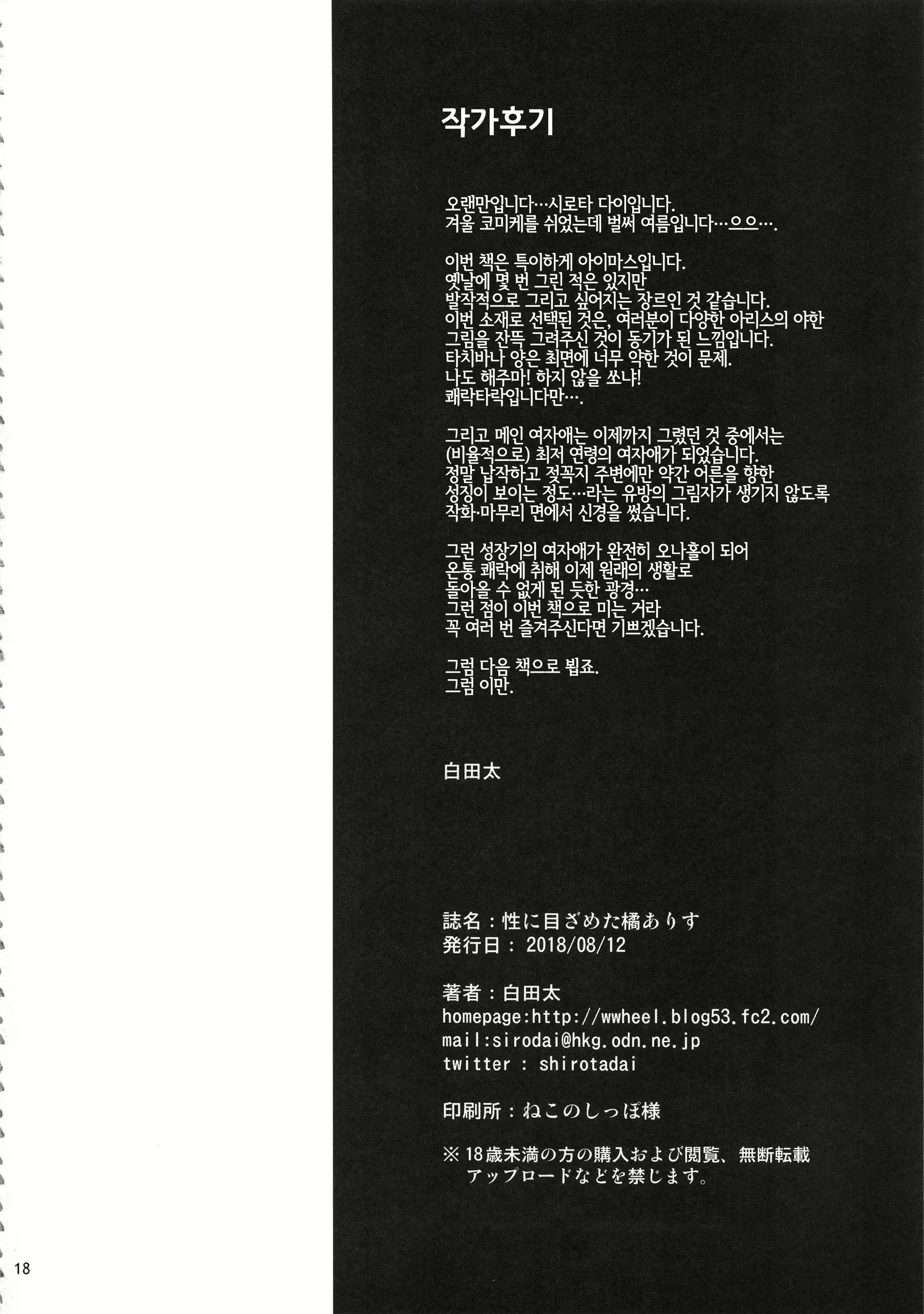 Content 1787275 - 19 페이지