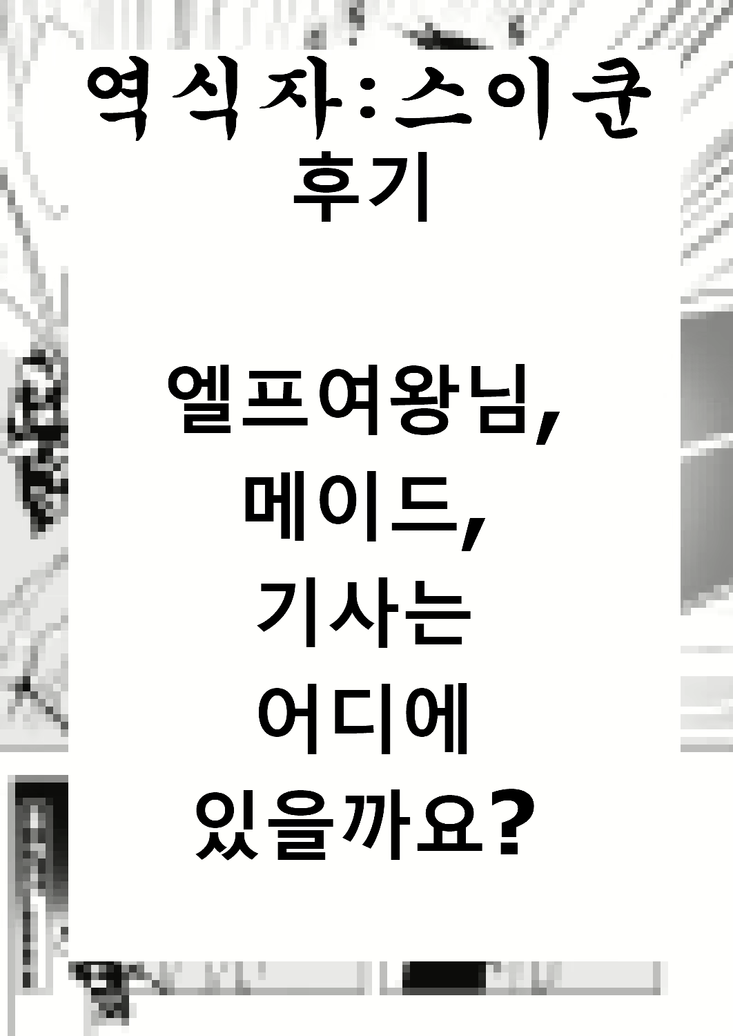 Content 1787284 - 15 페이지