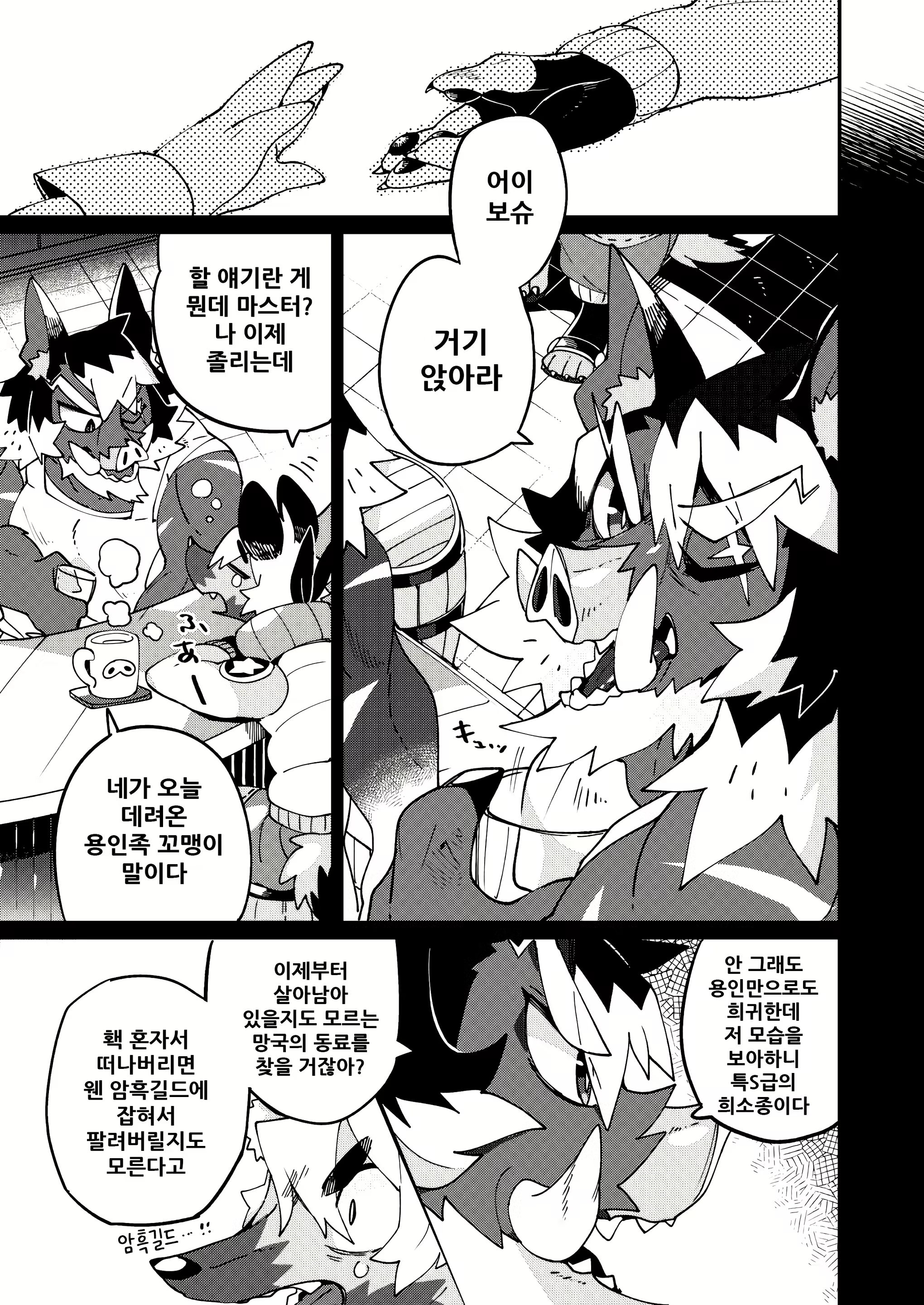 Content 1787295 - 12 페이지
