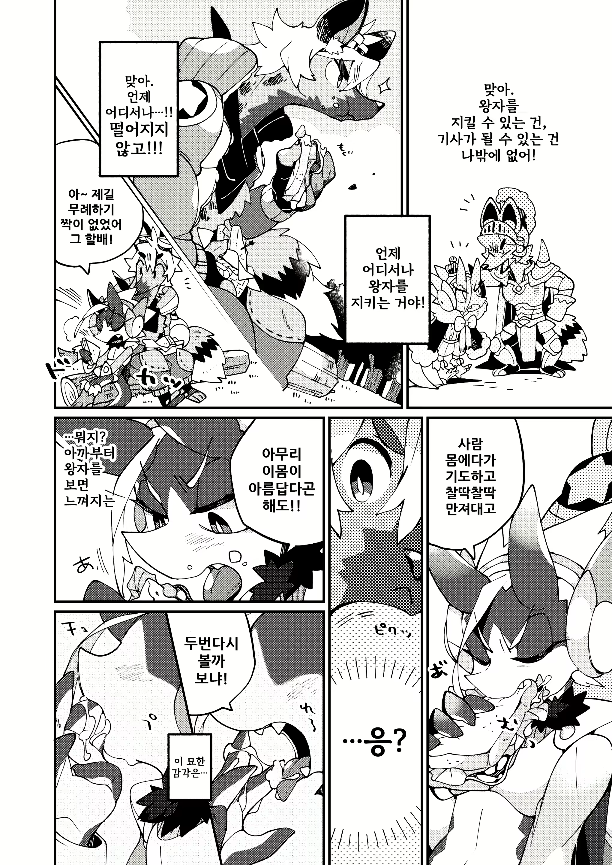 Content 1787295 - 15 페이지