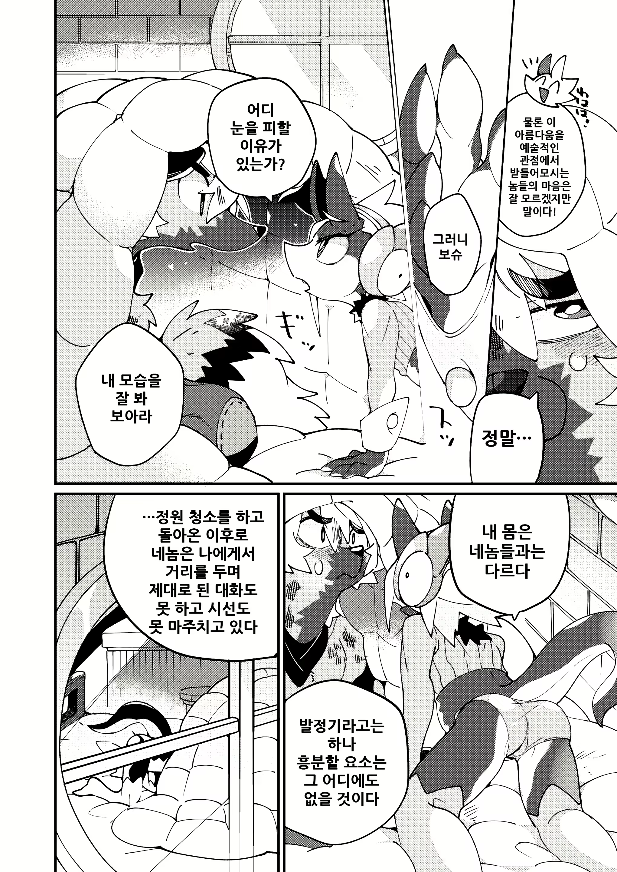 Content 1787295 - 21 페이지