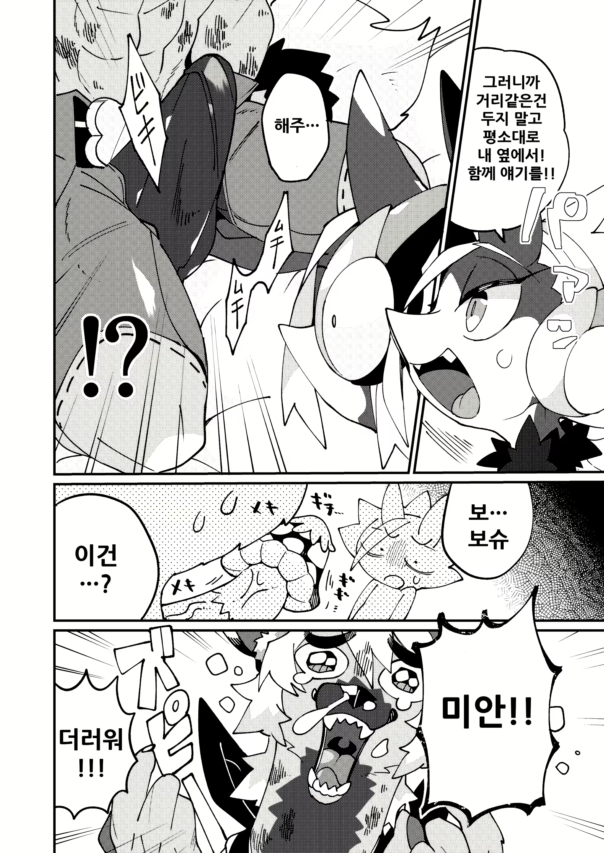 Content 1787295 - 23 페이지