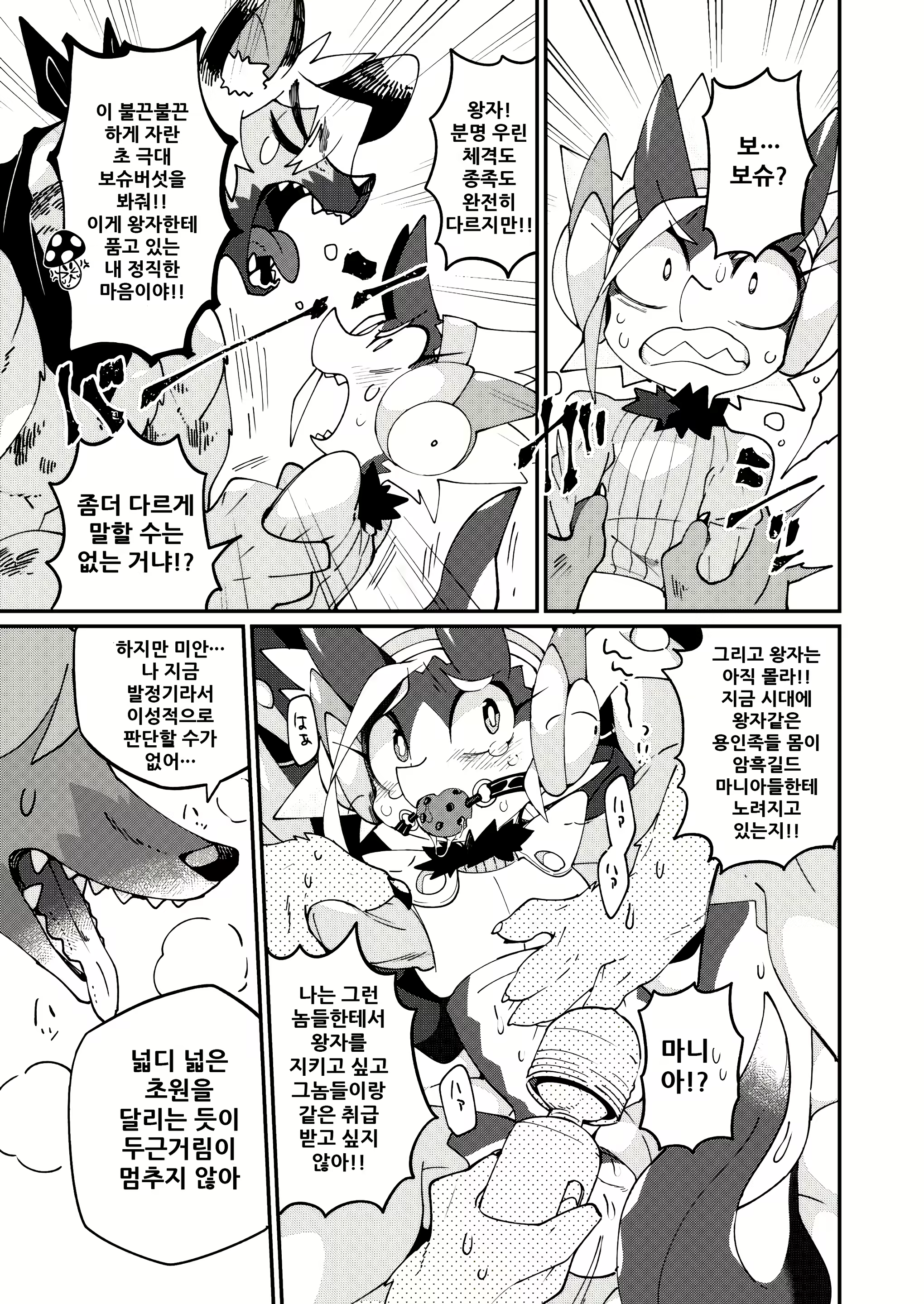 Content 1787295 - 24 페이지