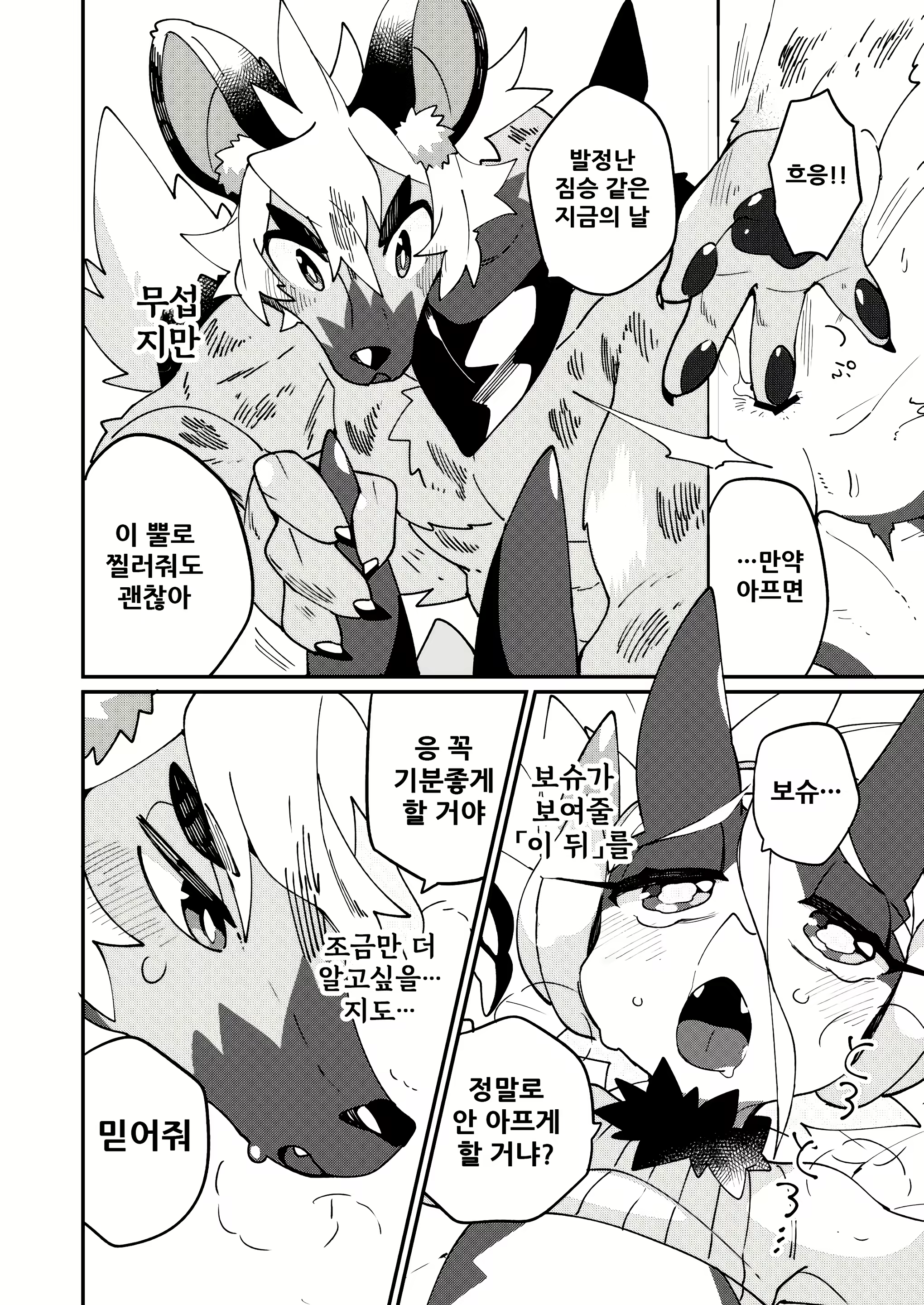 Content 1787295 - 37 페이지