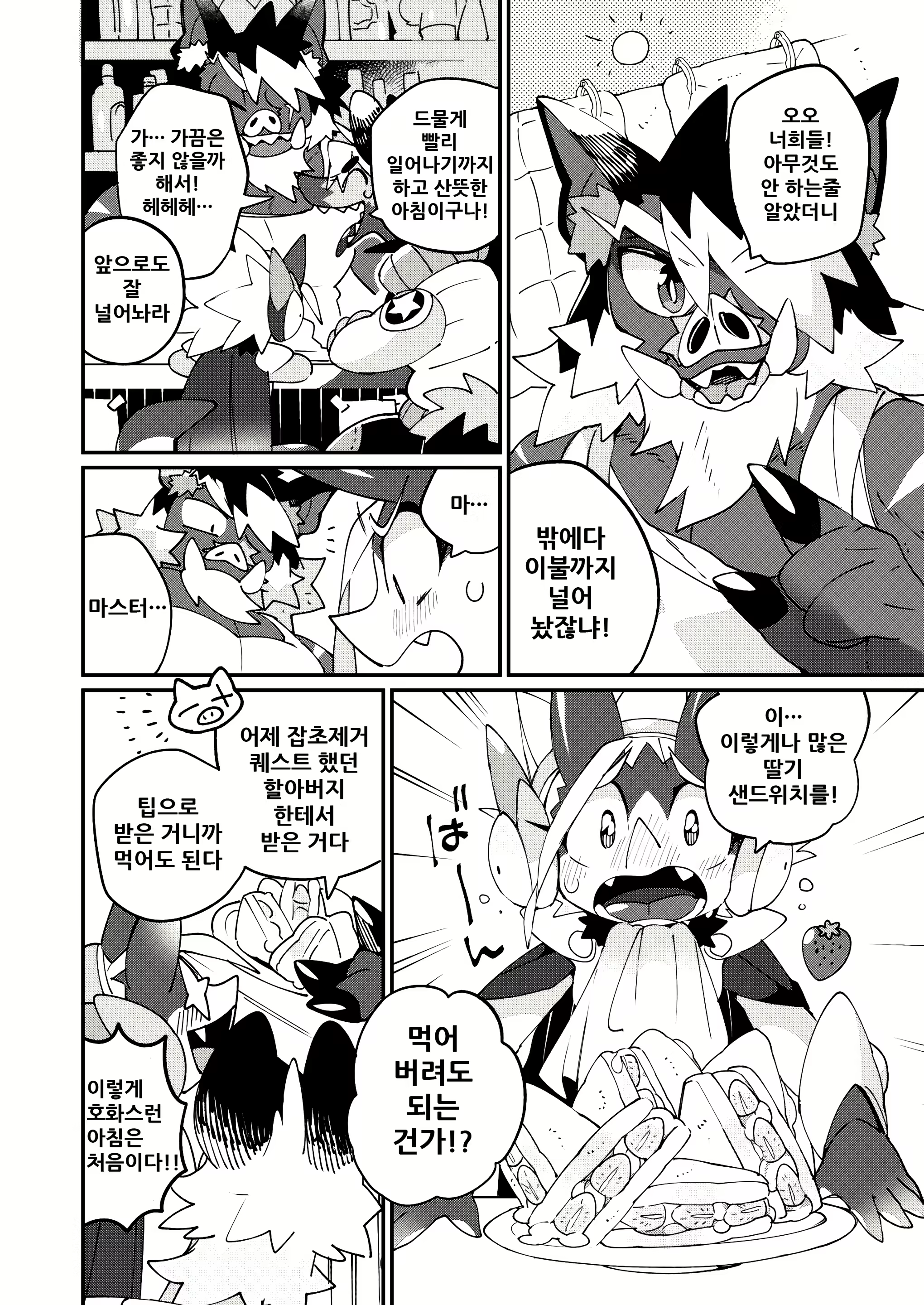 Content 1787295 - 53 페이지