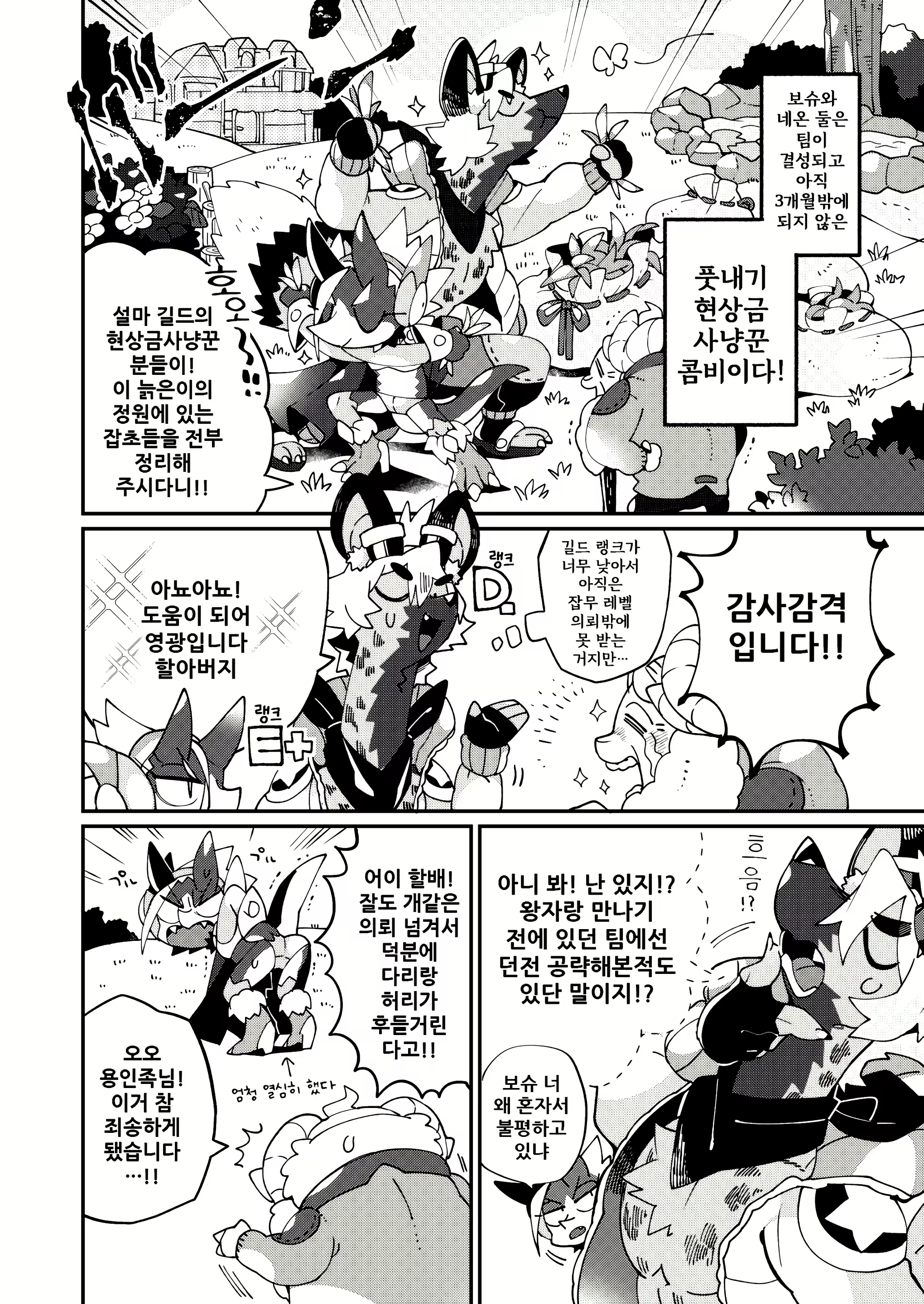Content 1787295 - 7 페이지