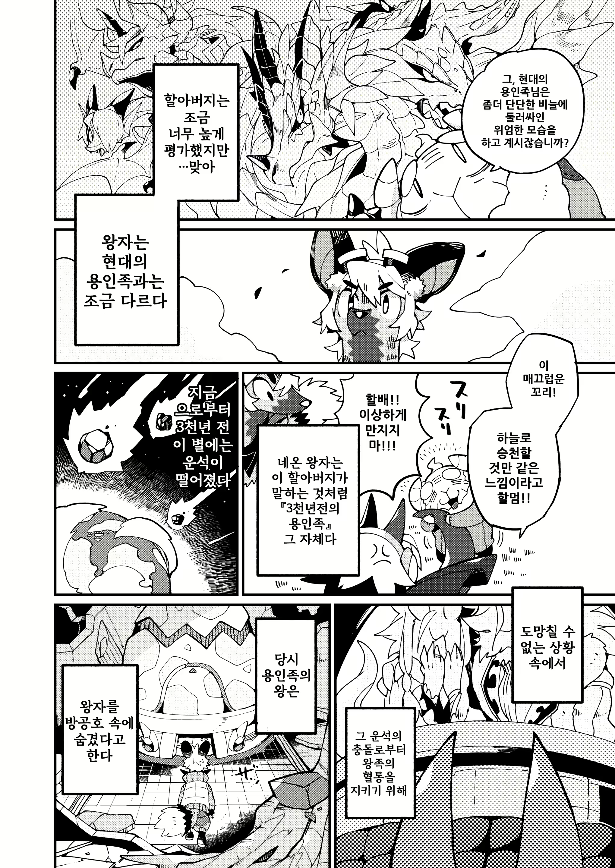 Content 1787295 - 9 페이지