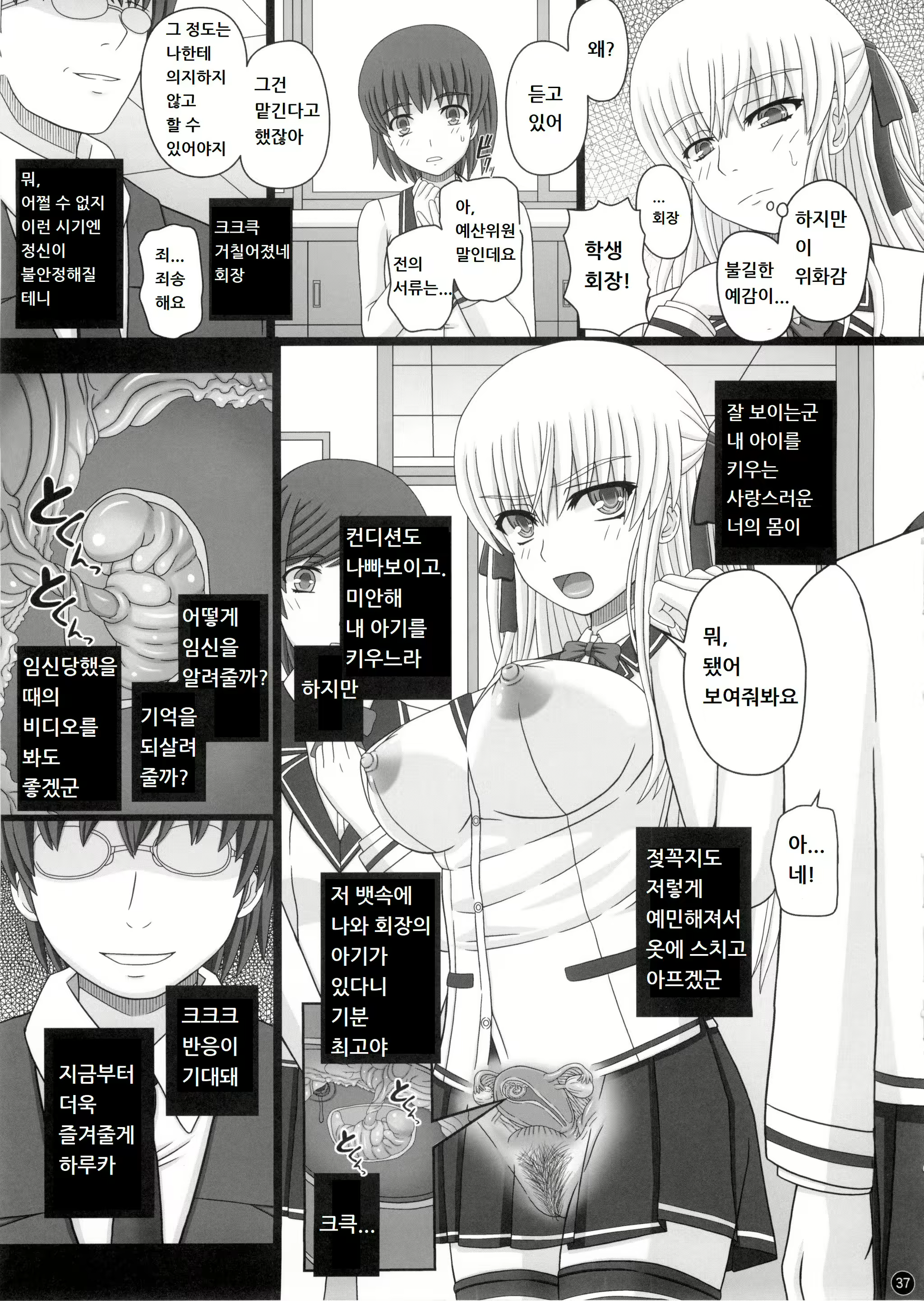 Content 1787893 - 38 페이지