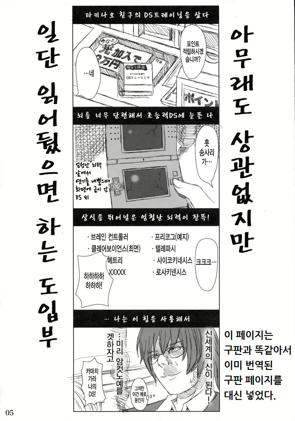 Content 1787893 - 4 페이지
