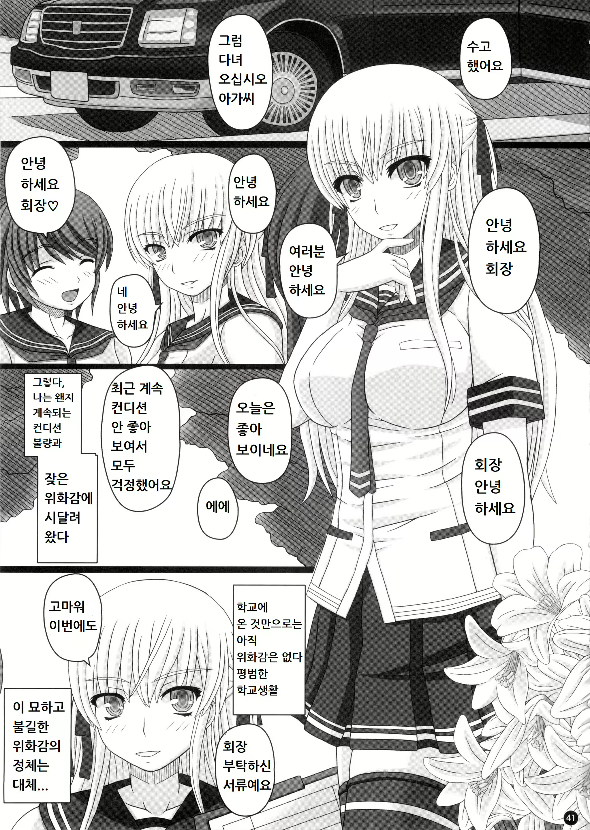 Content 1787893 - 42 페이지