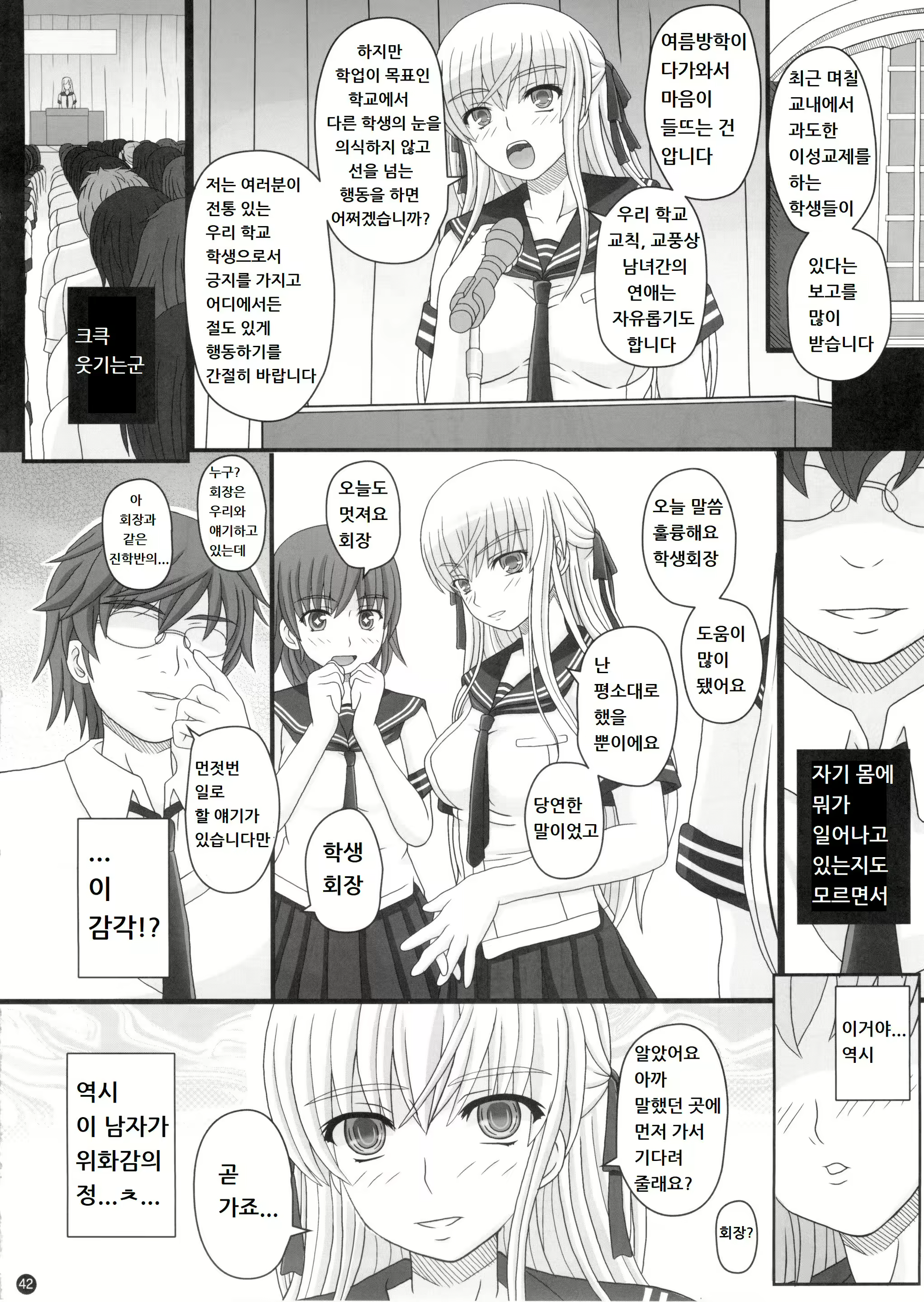 Content 1787893 - 43 페이지