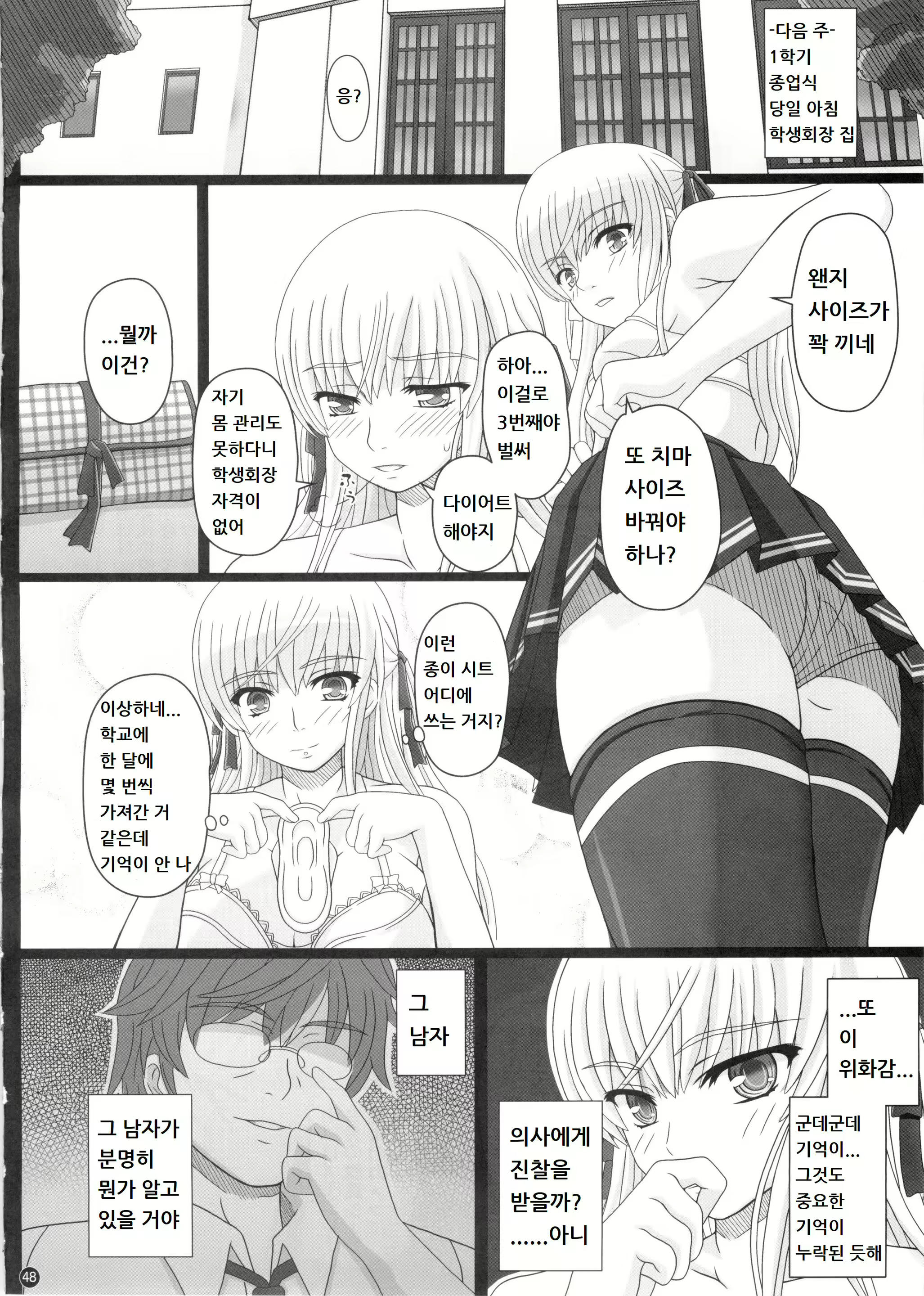 Content 1787893 - 49 페이지