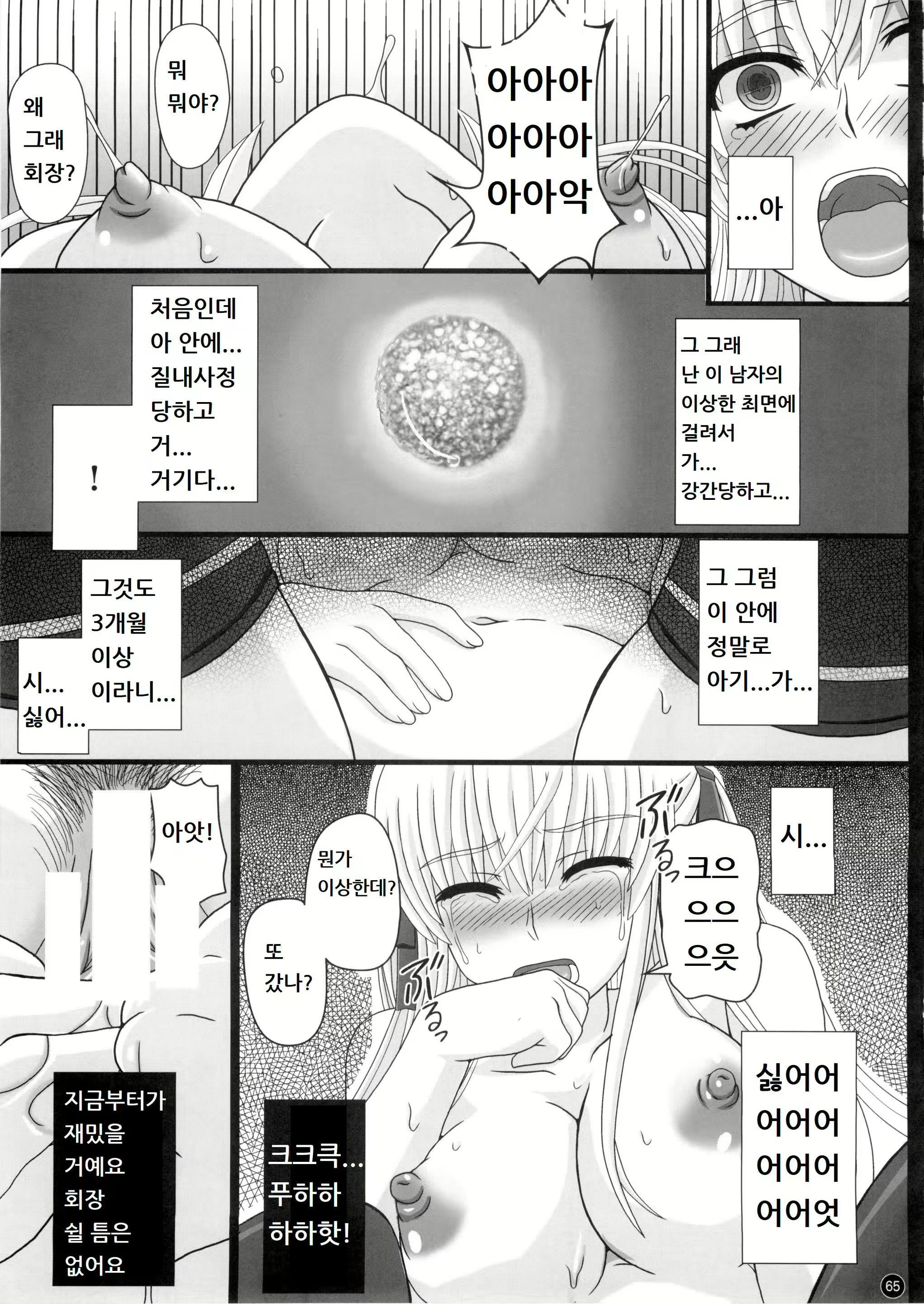 Content 1787893 - 66 페이지