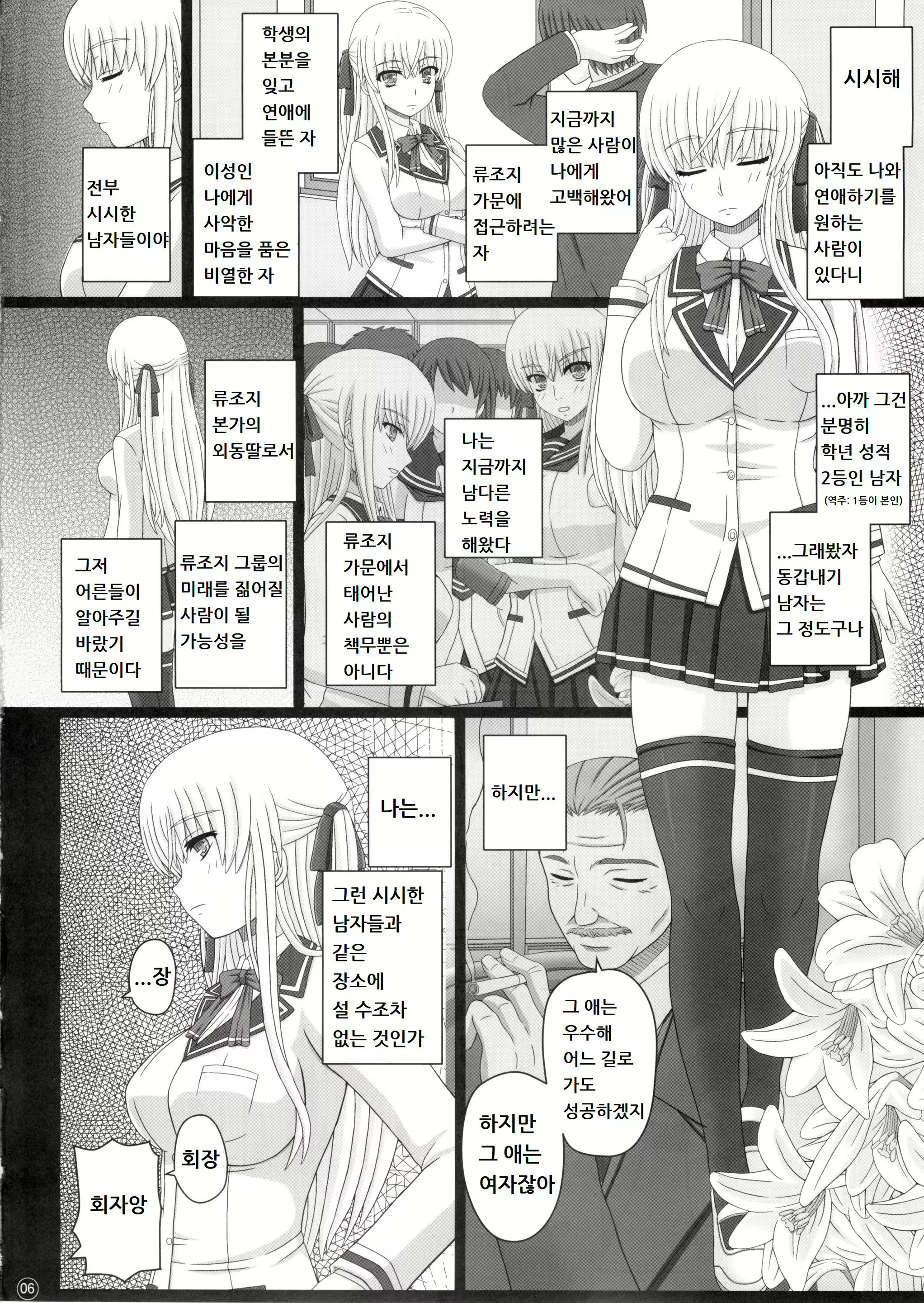 Content 1787893 - 7 페이지