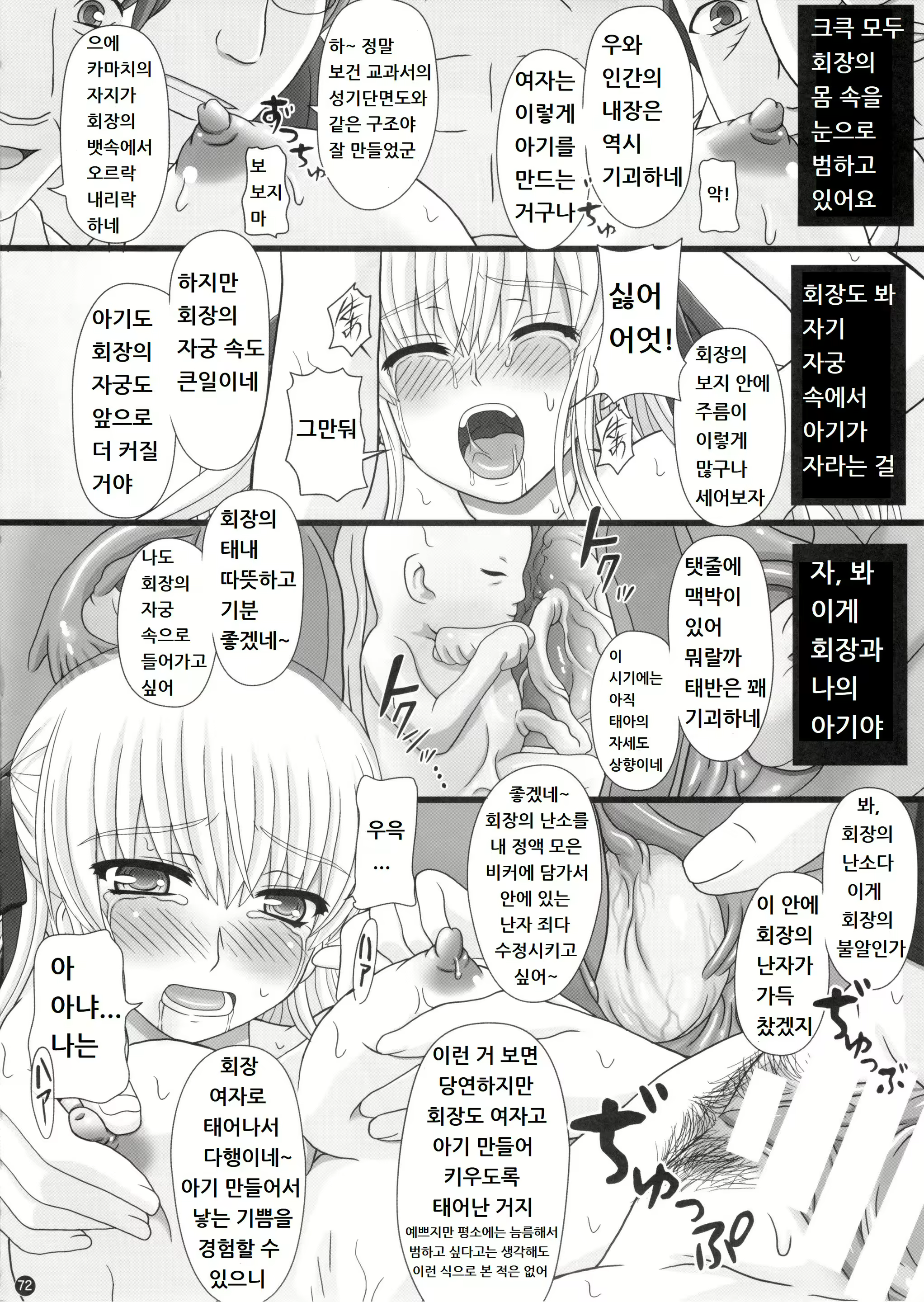 Content 1787893 - 73 페이지