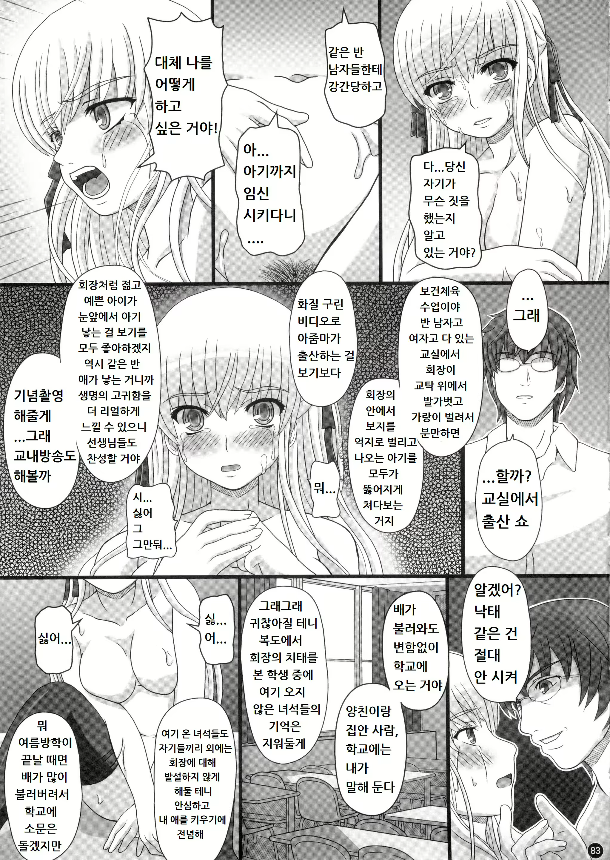 Content 1787893 - 84 페이지