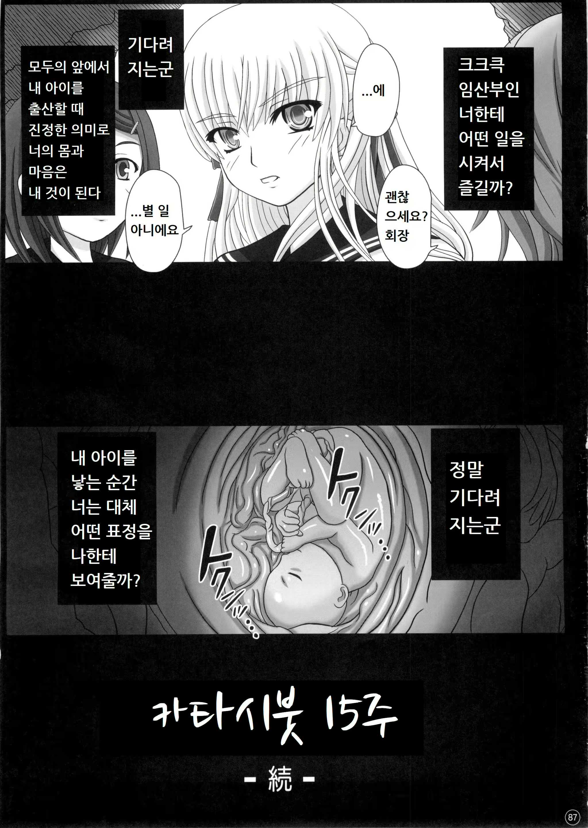 Content 1787893 - 88 페이지