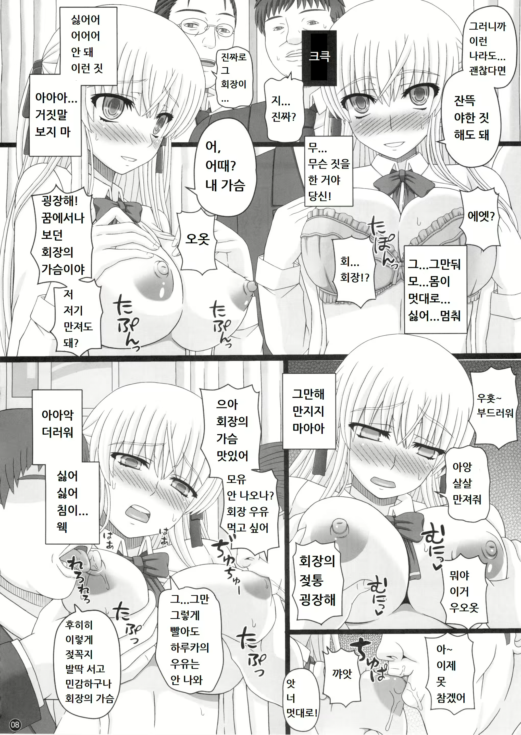 Content 1787893 - 9 페이지