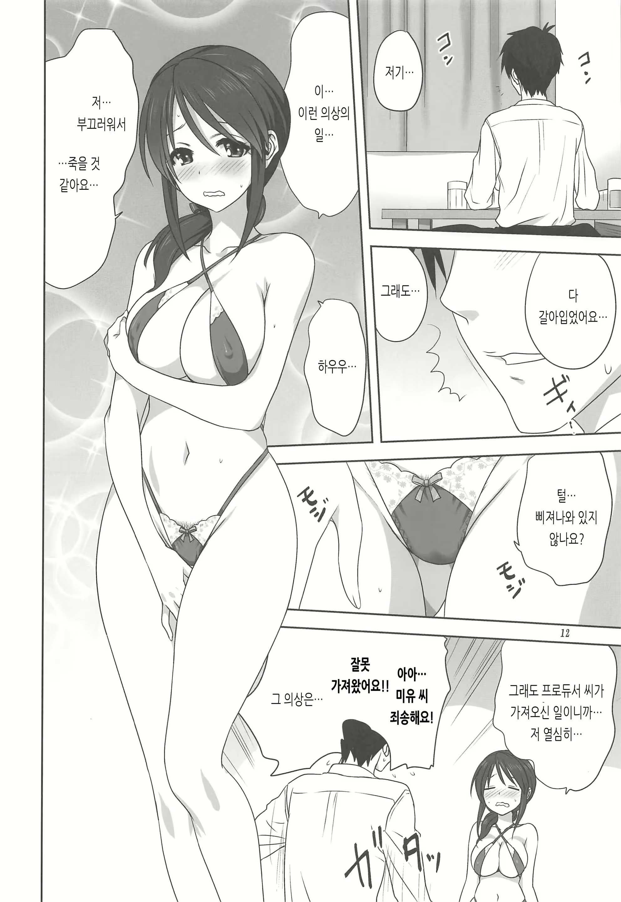 Content 1787903 - 11 페이지
