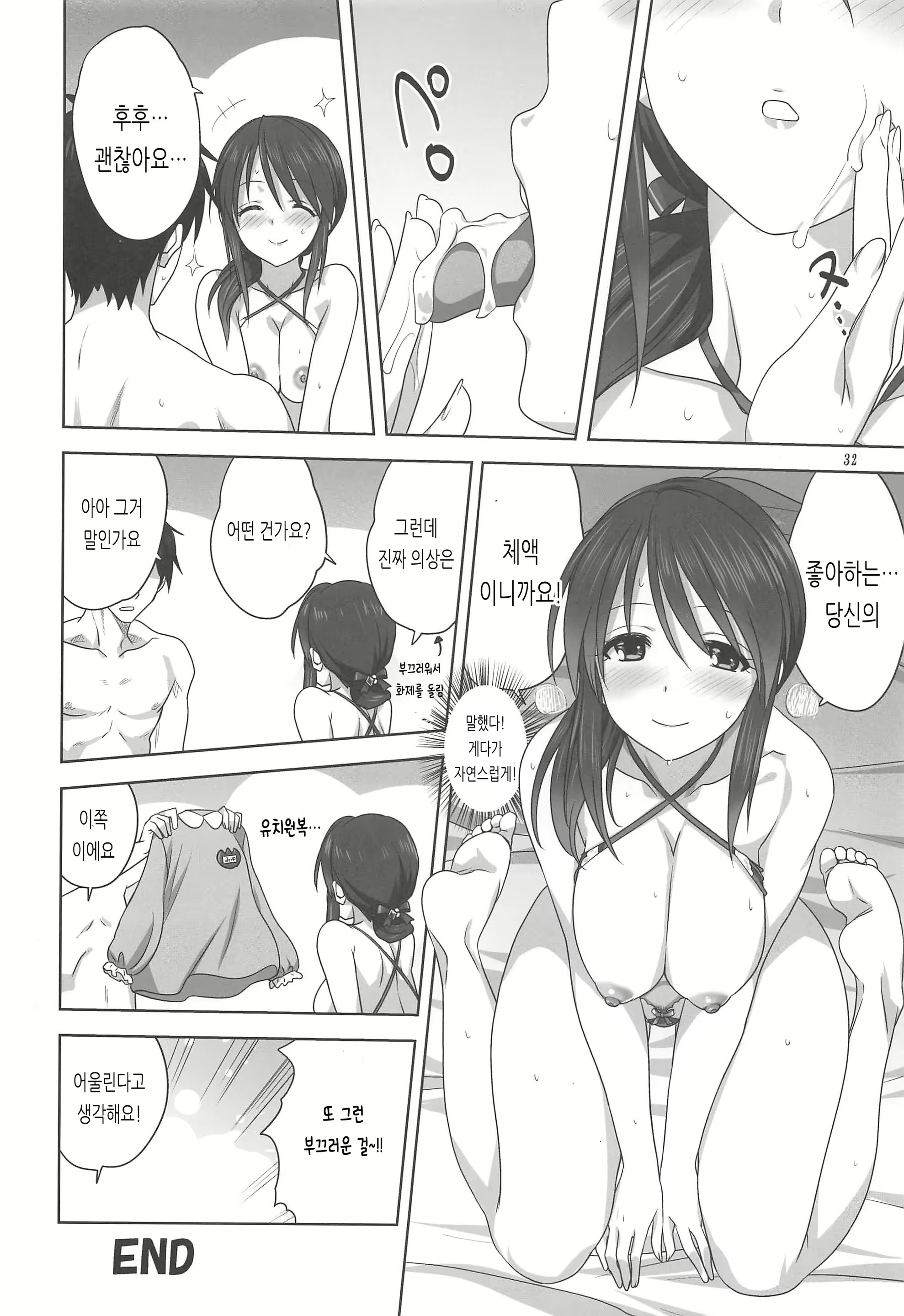 Content 1787903 - 31 페이지