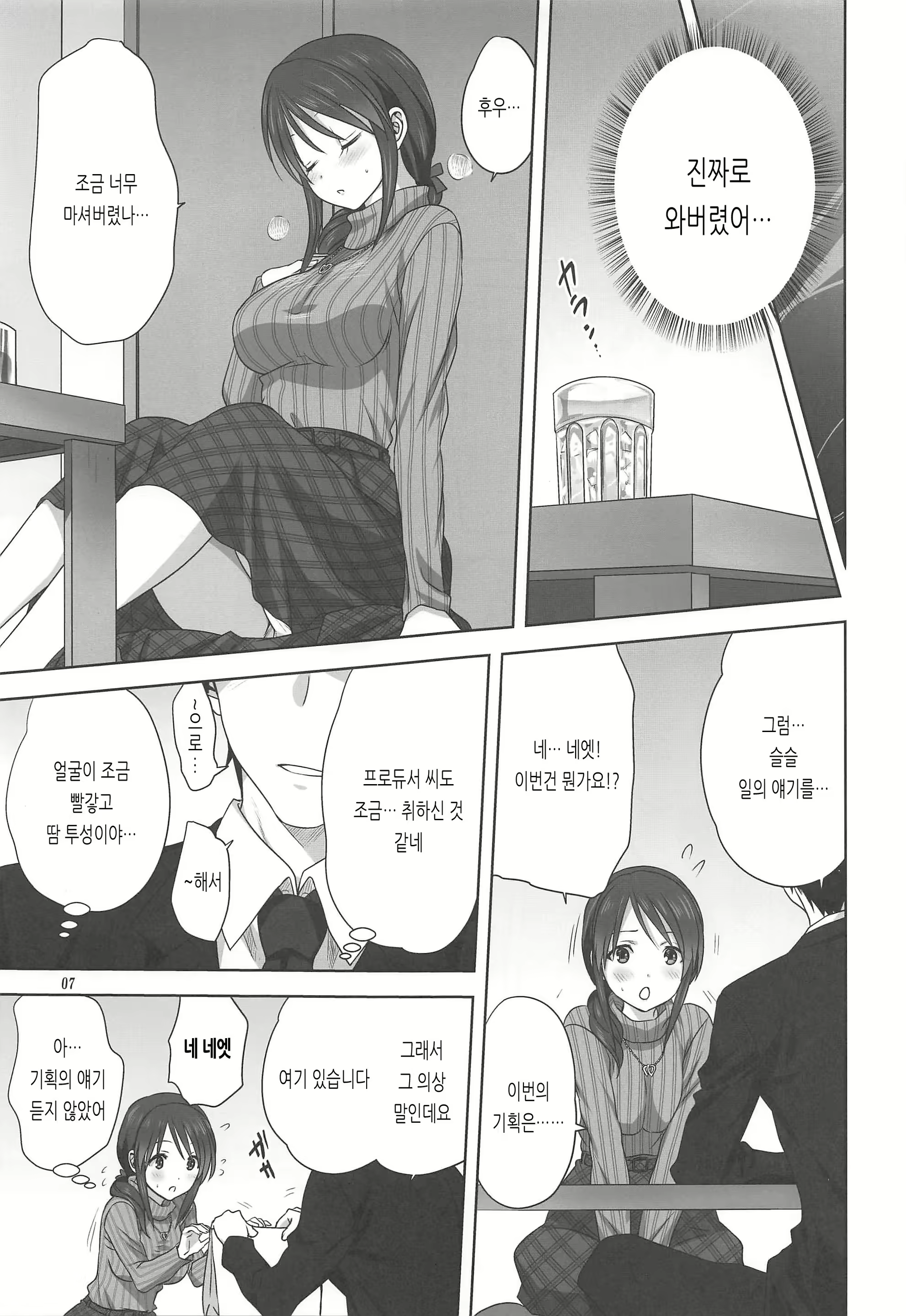 Content 1787903 - 6 페이지