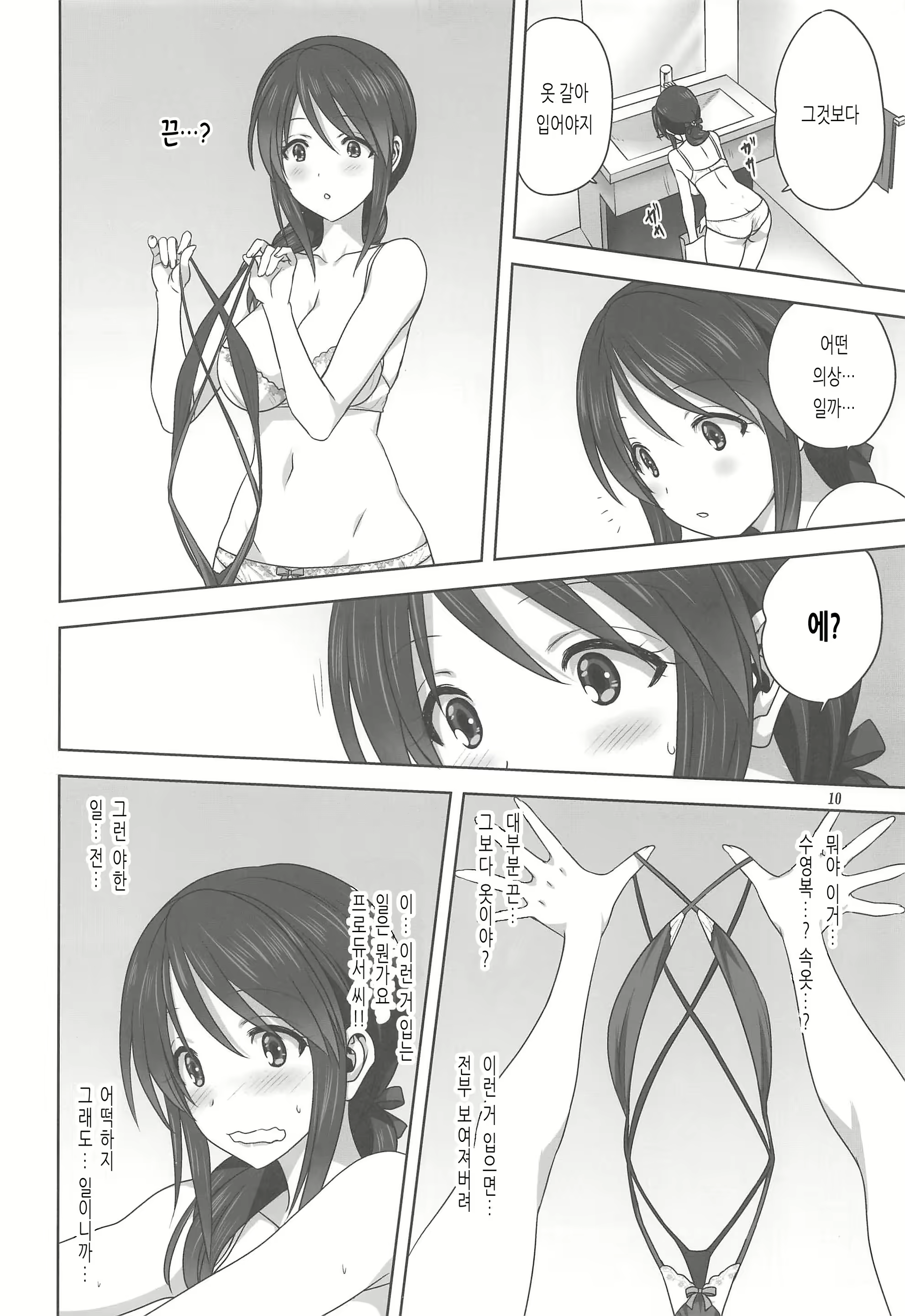 Content 1787903 - 9 페이지