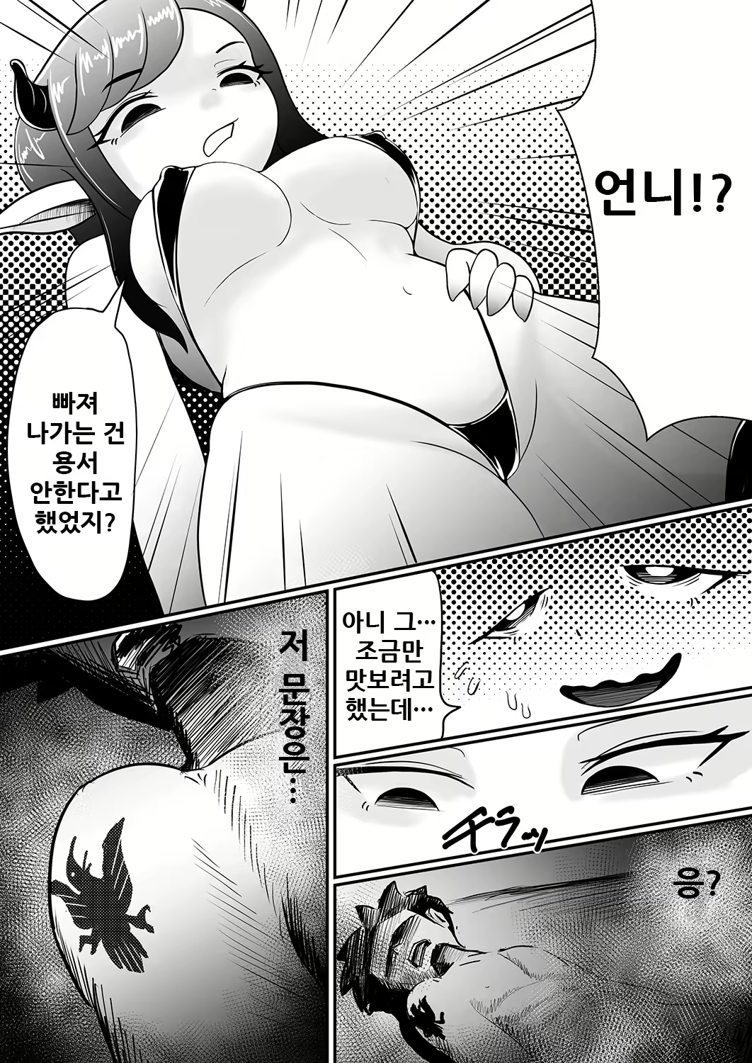 Content 1787936 - 12 페이지